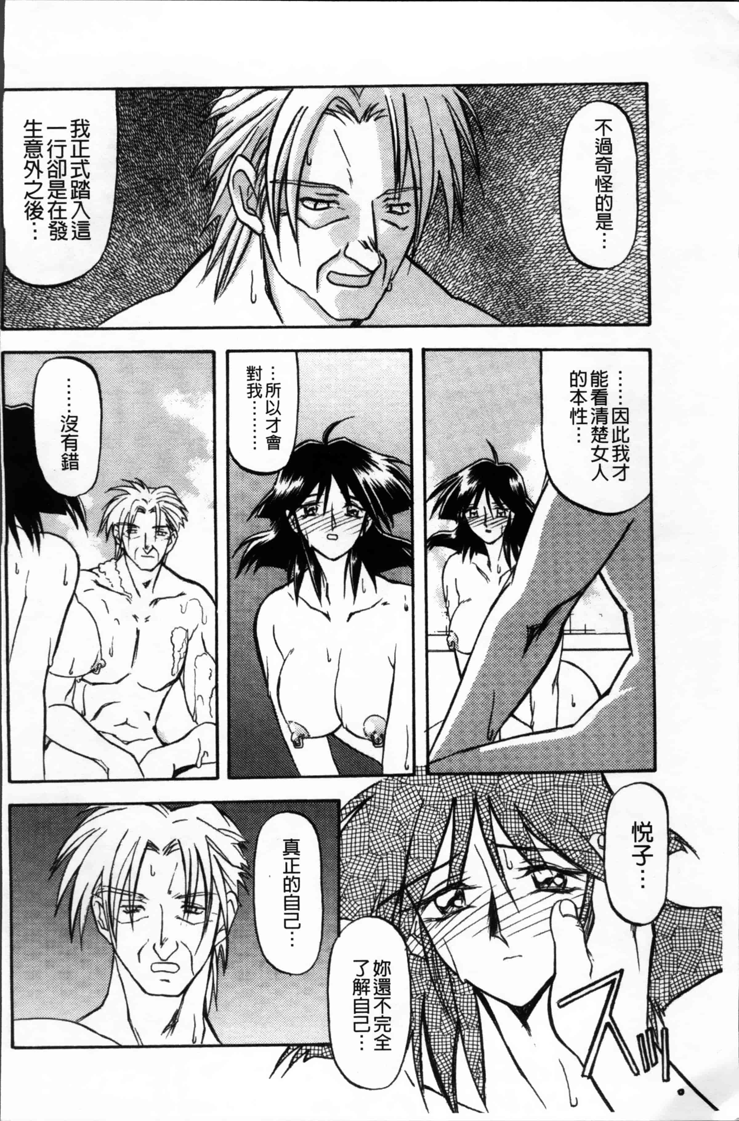 [山文京伝] 緋色の刻 完全版 [4K掃圖組]_第12集