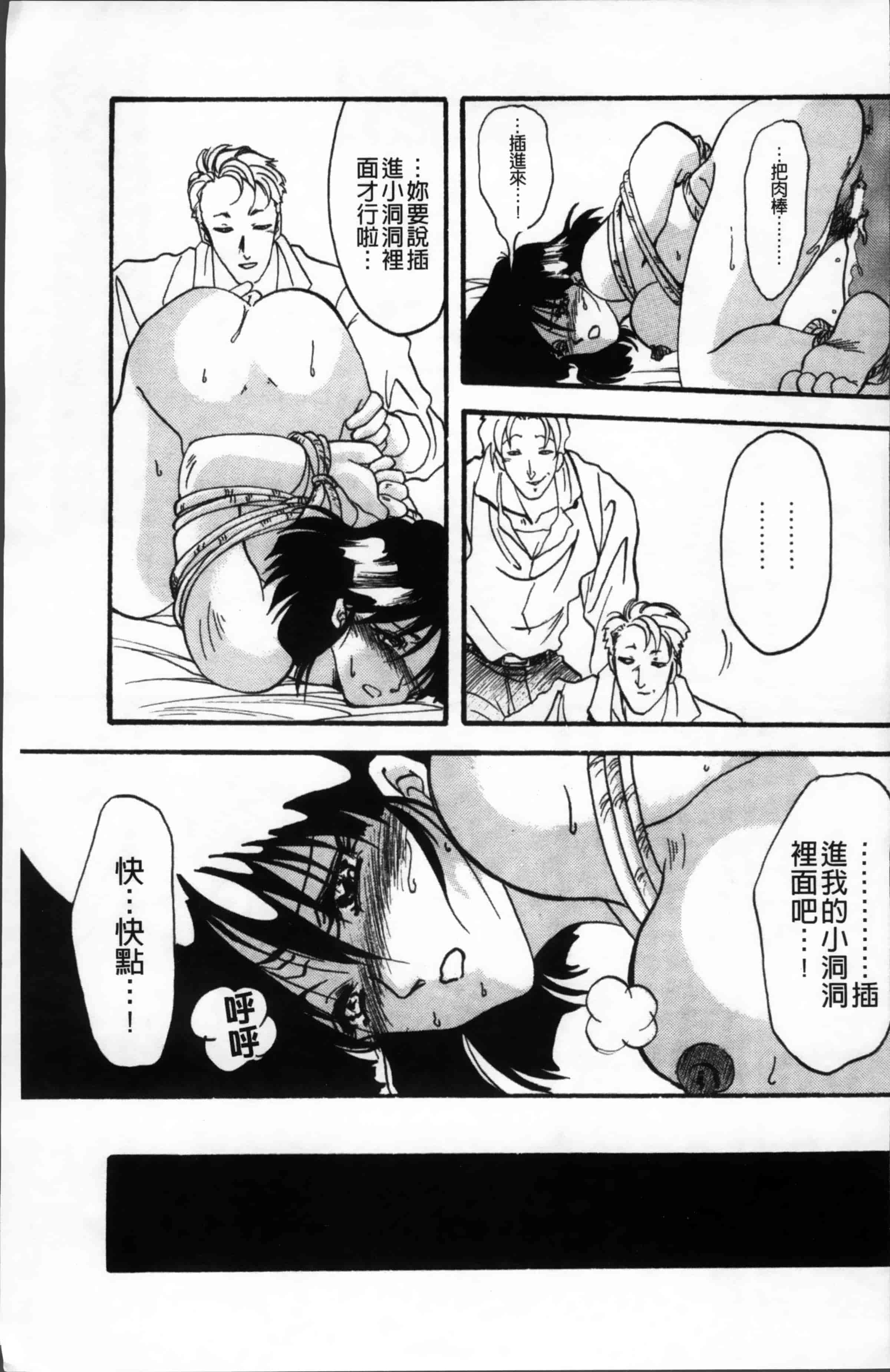 [山文京伝] 緋色の刻 完全版 [4K掃圖組]_第2集