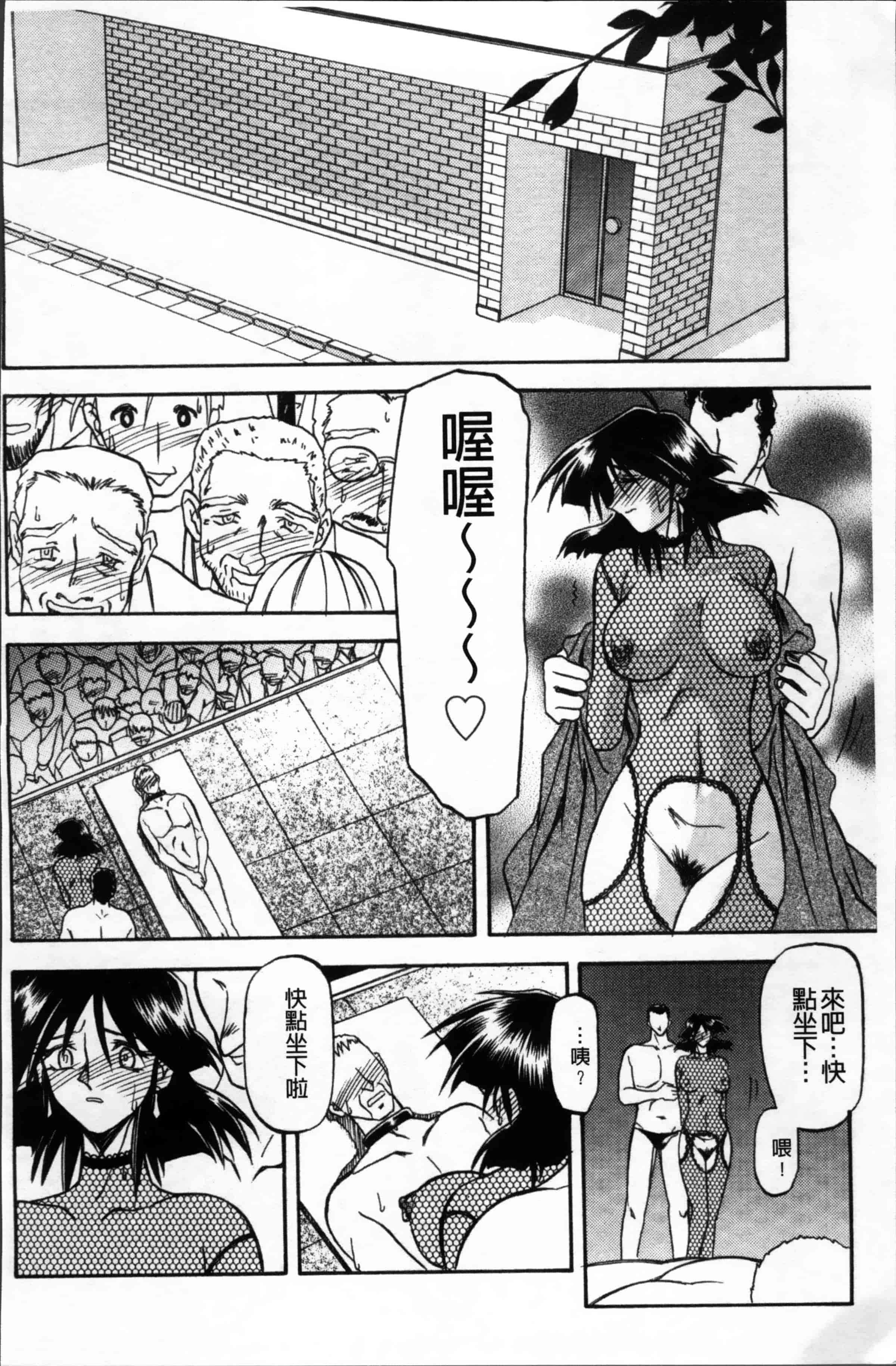 [山文京伝] 緋色の刻 完全版 [4K掃圖組]_第12集