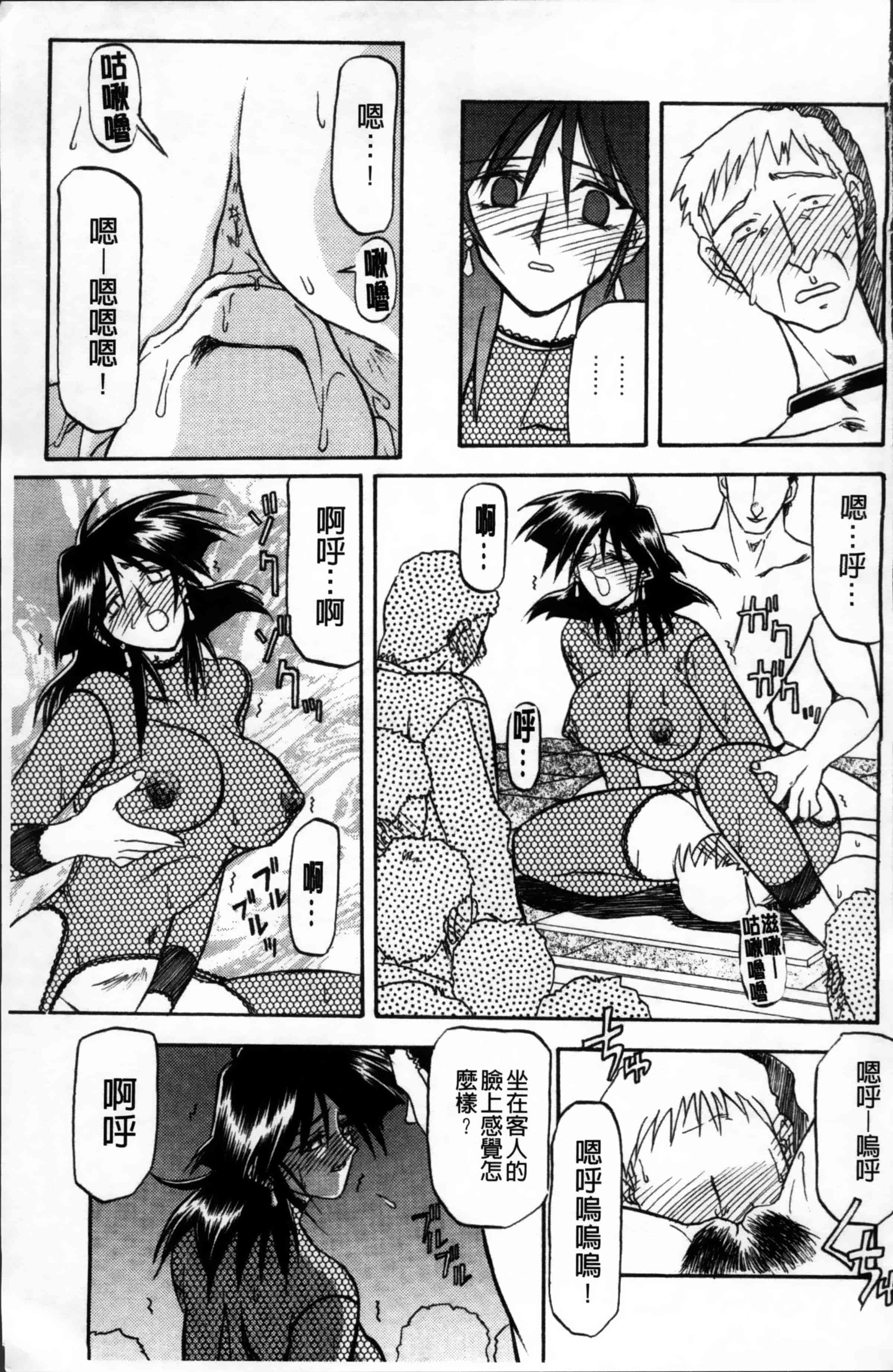 [山文京伝] 緋色の刻 完全版 [4K掃圖組]_第12集