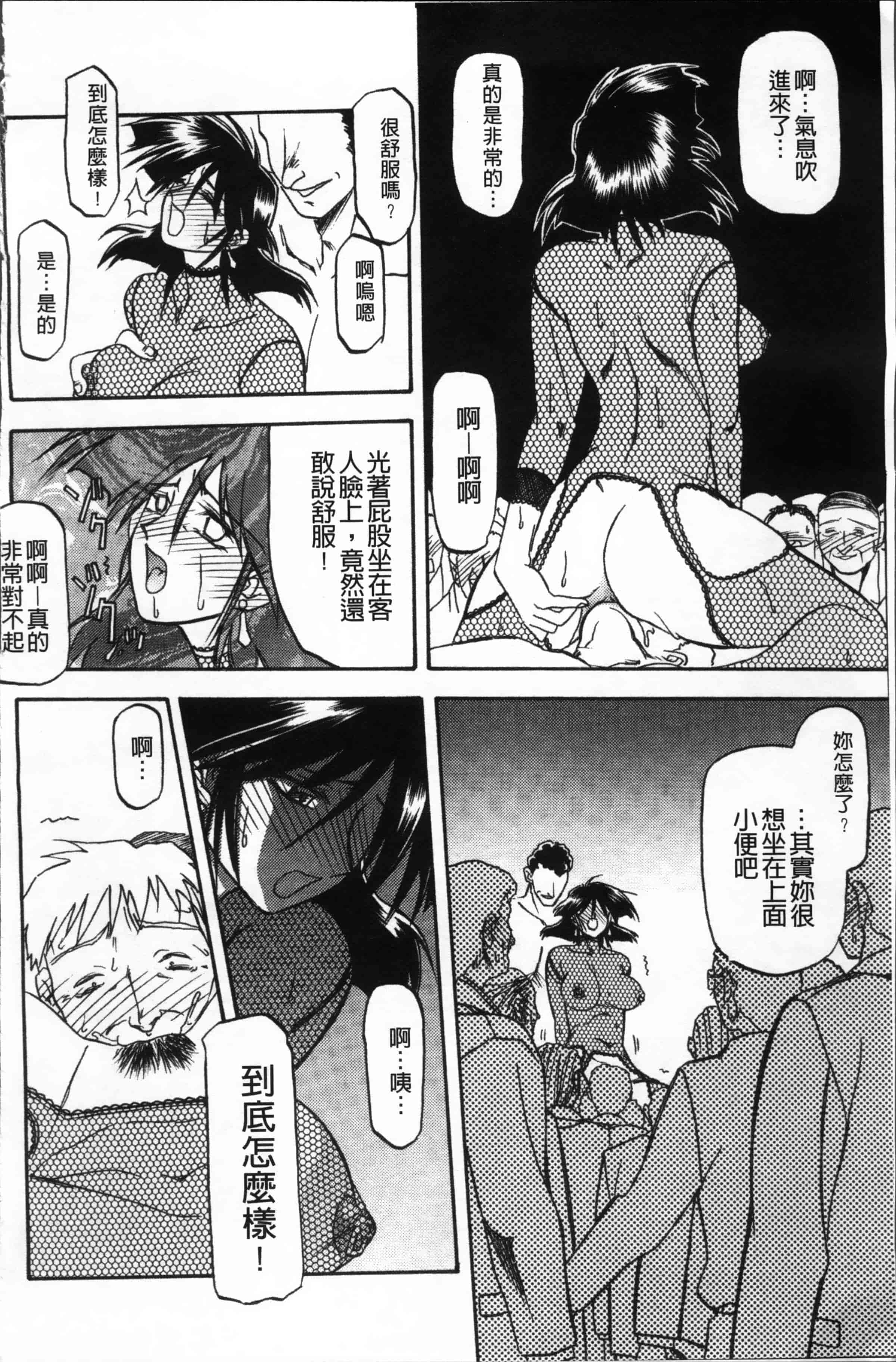 [山文京伝] 緋色の刻 完全版 [4K掃圖組]_第12集