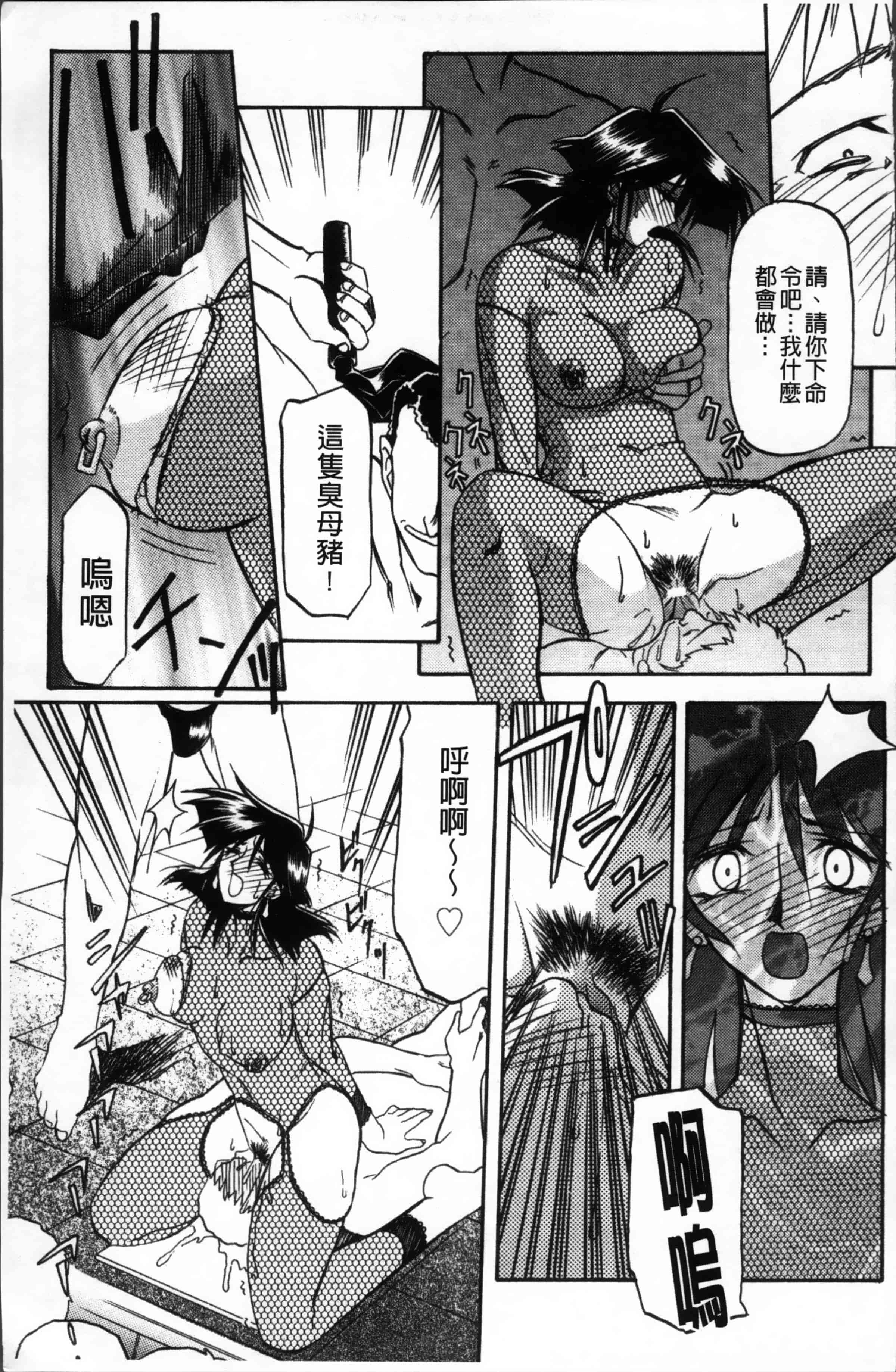 [山文京伝] 緋色の刻 完全版 [4K掃圖組]_第12集