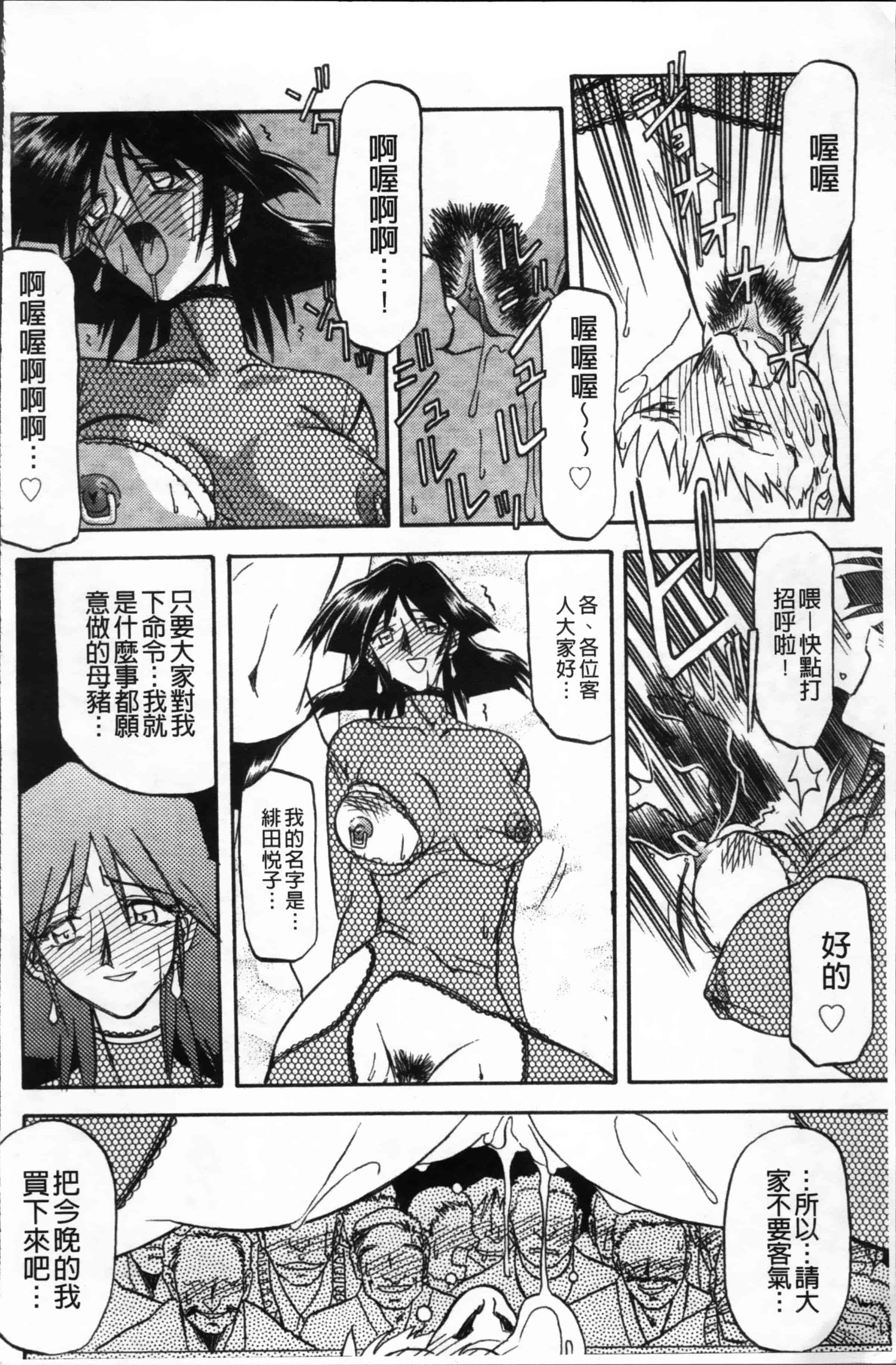 [山文京伝] 緋色の刻 完全版 [4K掃圖組]_第12集