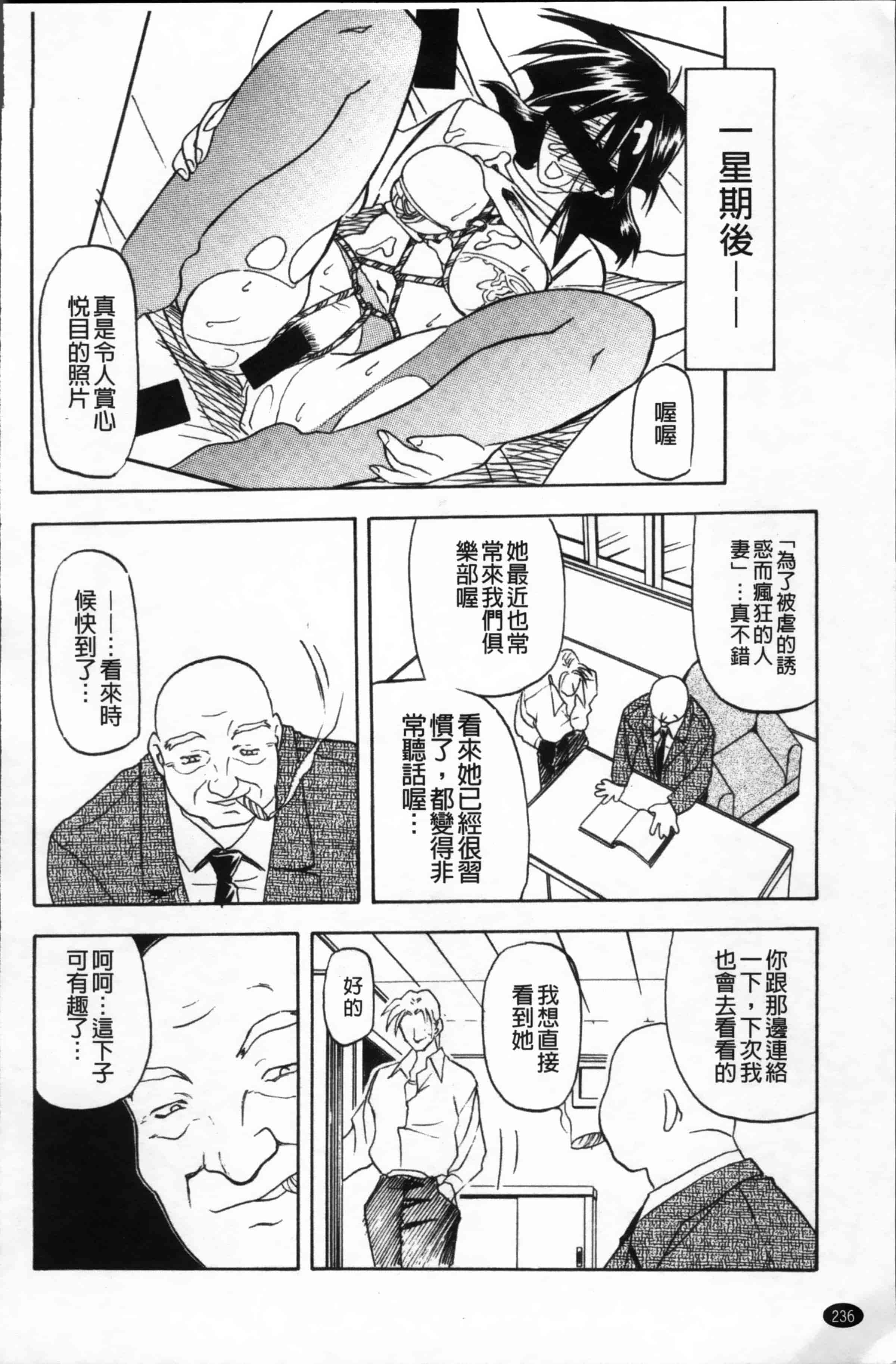 [山文京伝] 緋色の刻 完全版 [4K掃圖組]_第12集