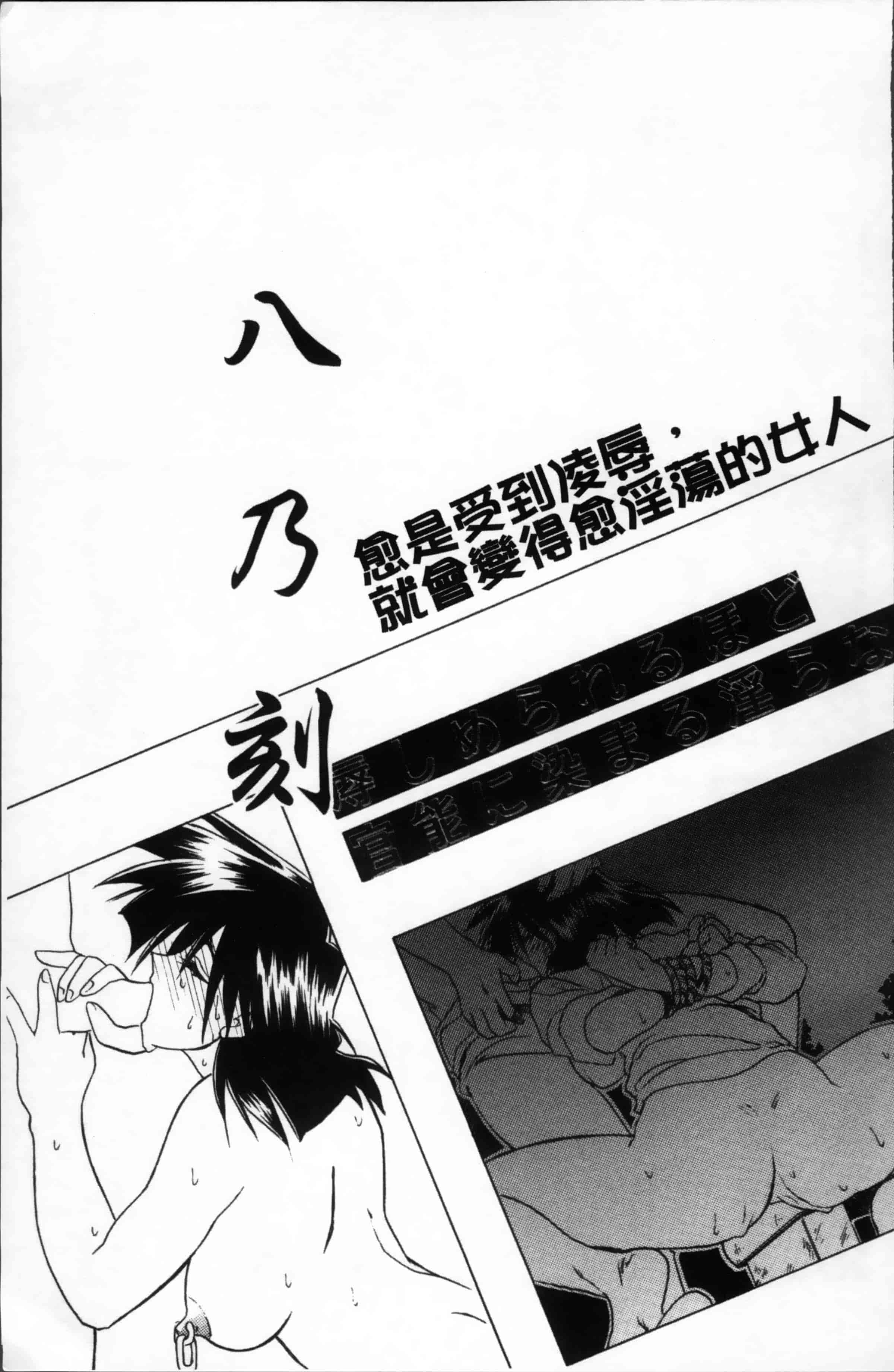 [山文京伝] 緋色の刻 完全版 [4K掃圖組]_第12集