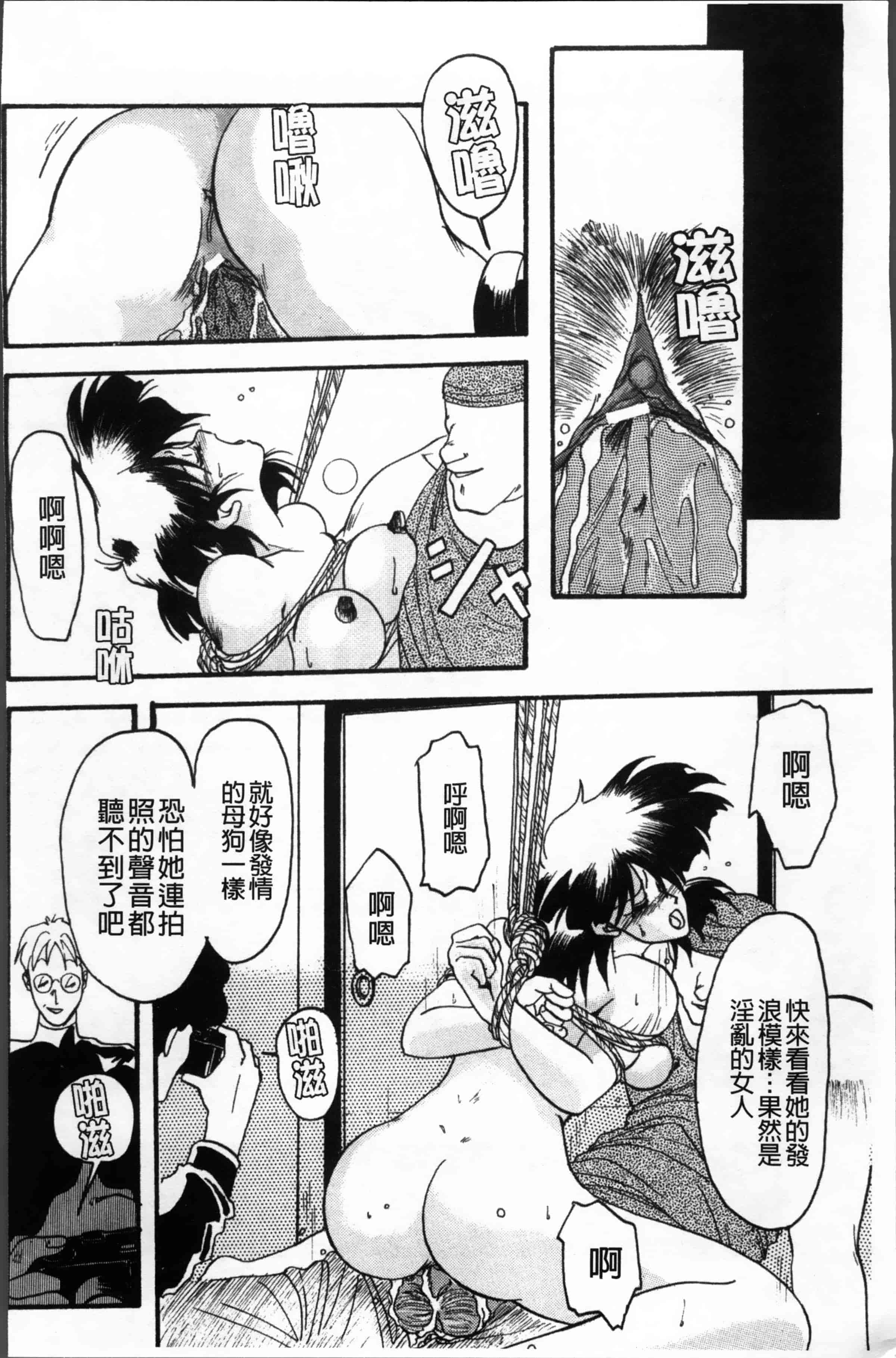[山文京伝] 緋色の刻 完全版 [4K掃圖組]_第2集