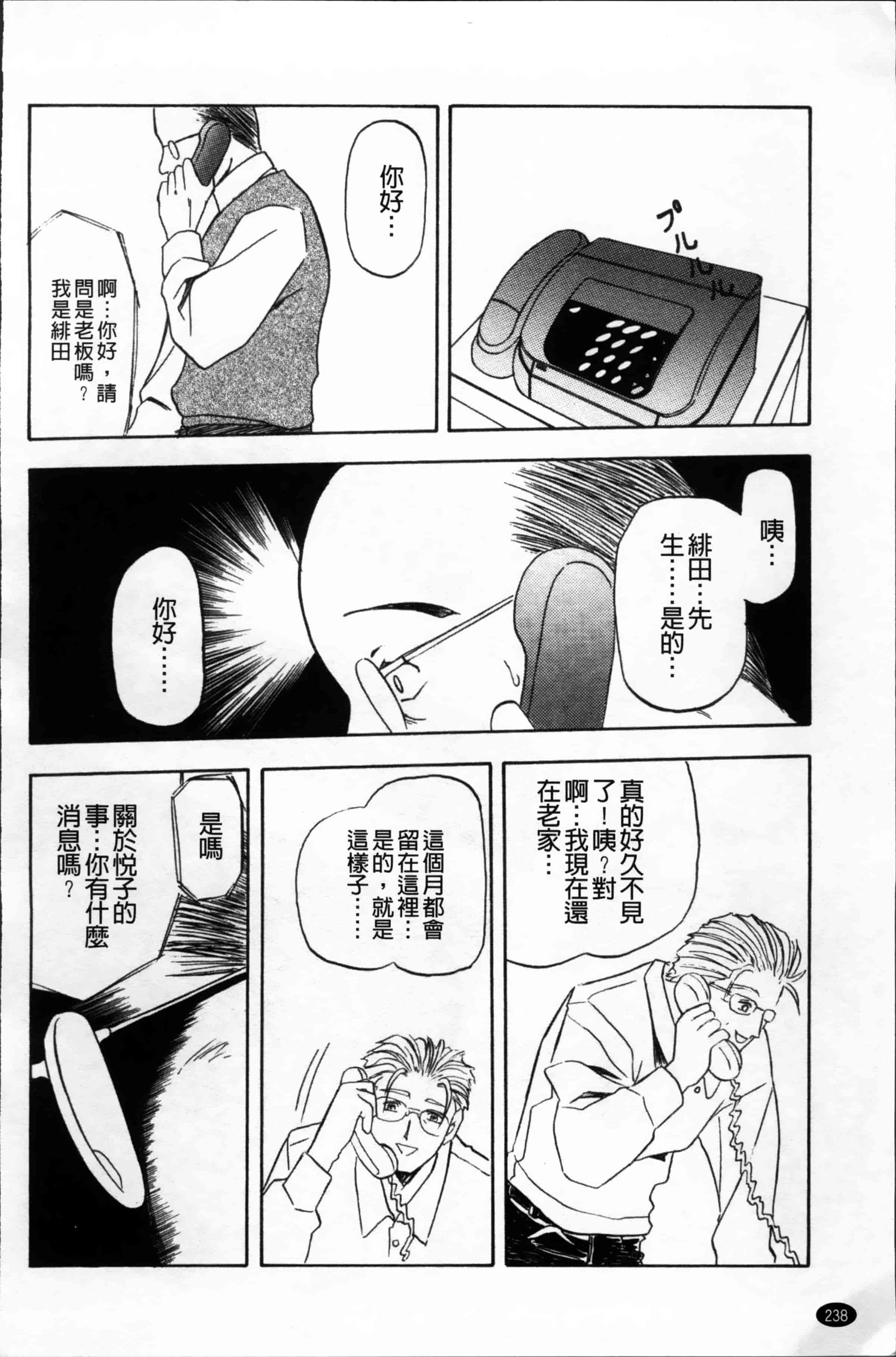 [山文京伝] 緋色の刻 完全版 [4K掃圖組]_第12集