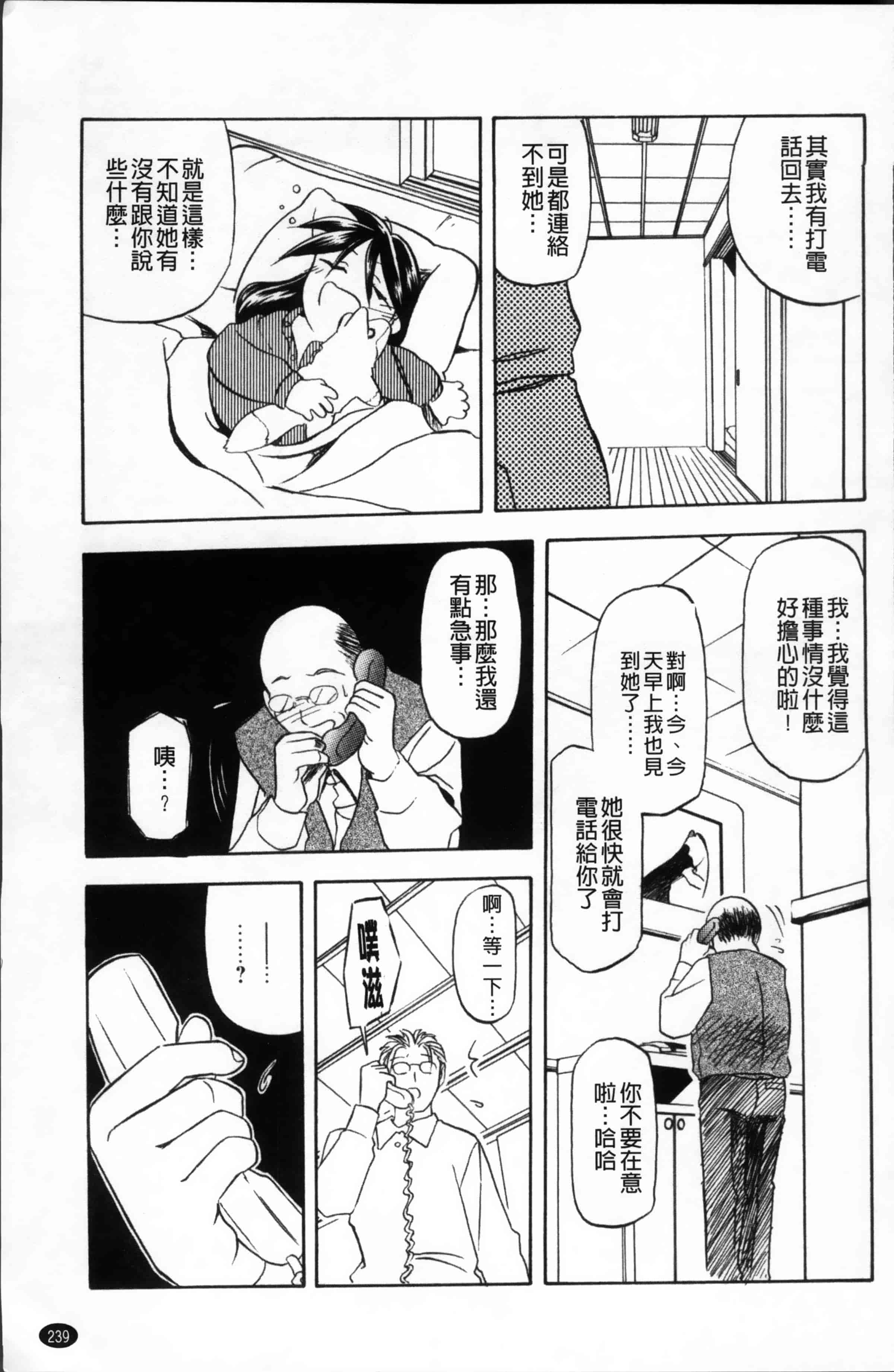 [山文京伝] 緋色の刻 完全版 [4K掃圖組]_第13集