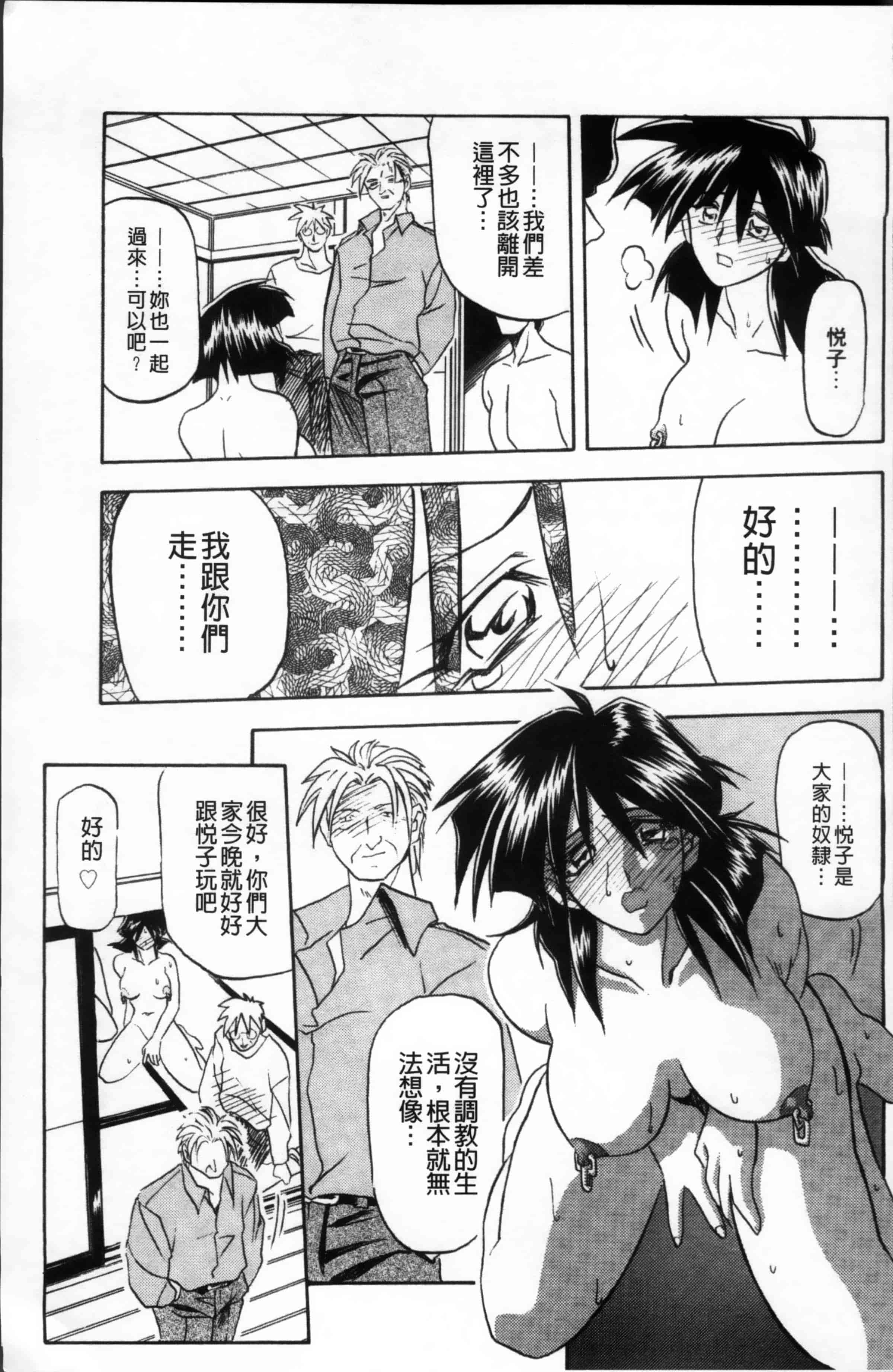 [山文京伝] 緋色の刻 完全版 [4K掃圖組]_第13集