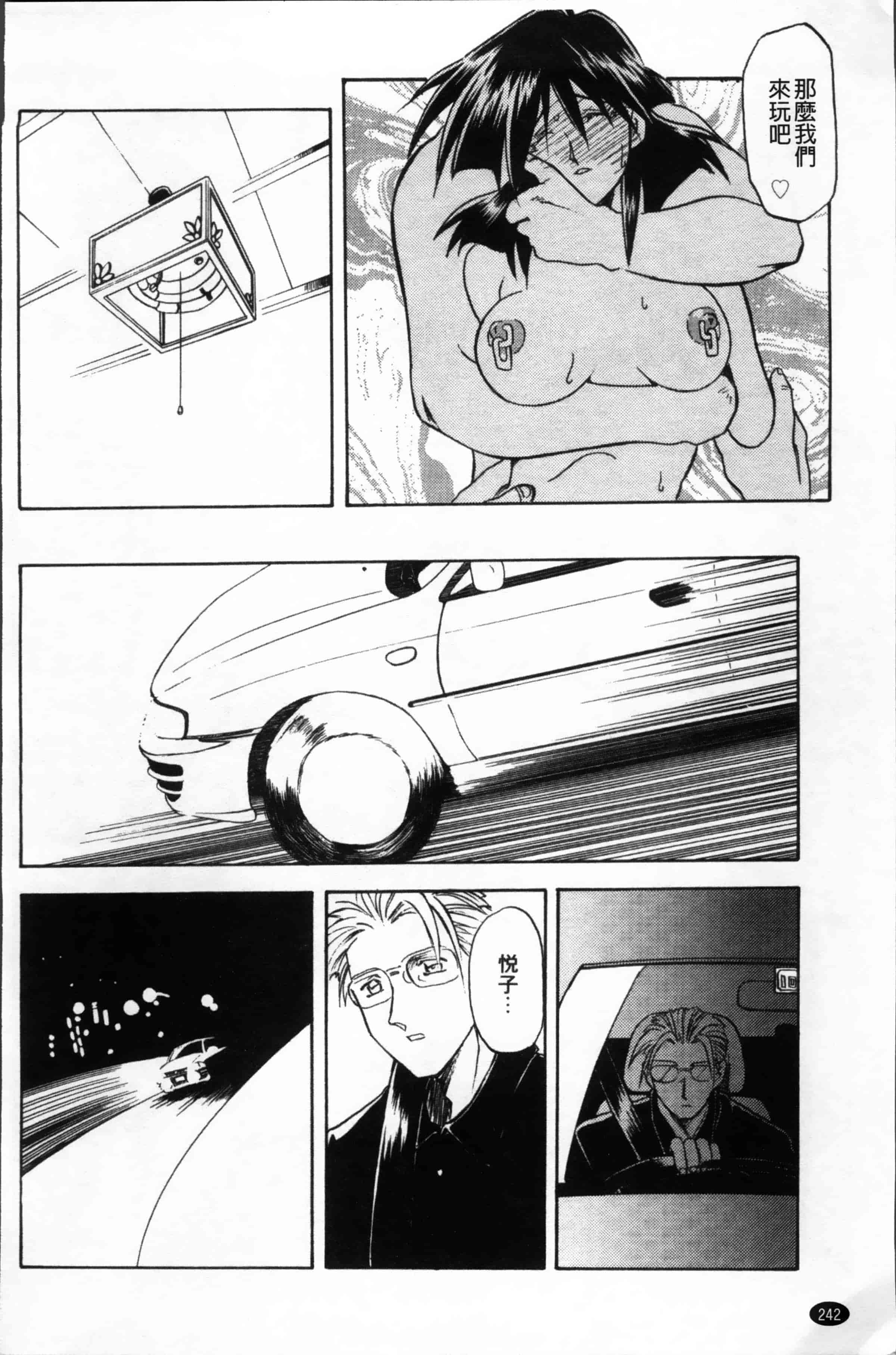 [山文京伝] 緋色の刻 完全版 [4K掃圖組]_第13集