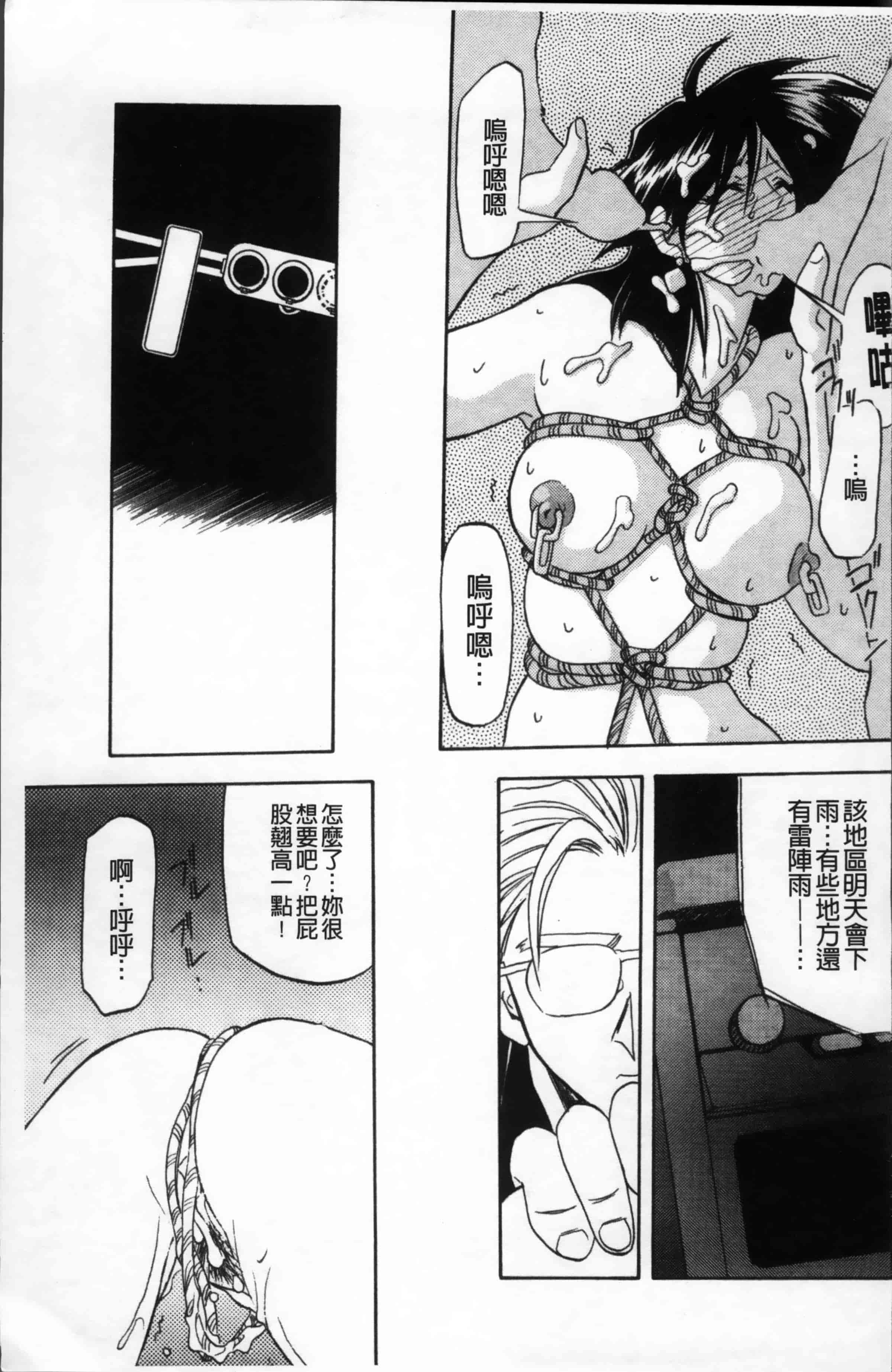 [山文京伝] 緋色の刻 完全版 [4K掃圖組]_第13集