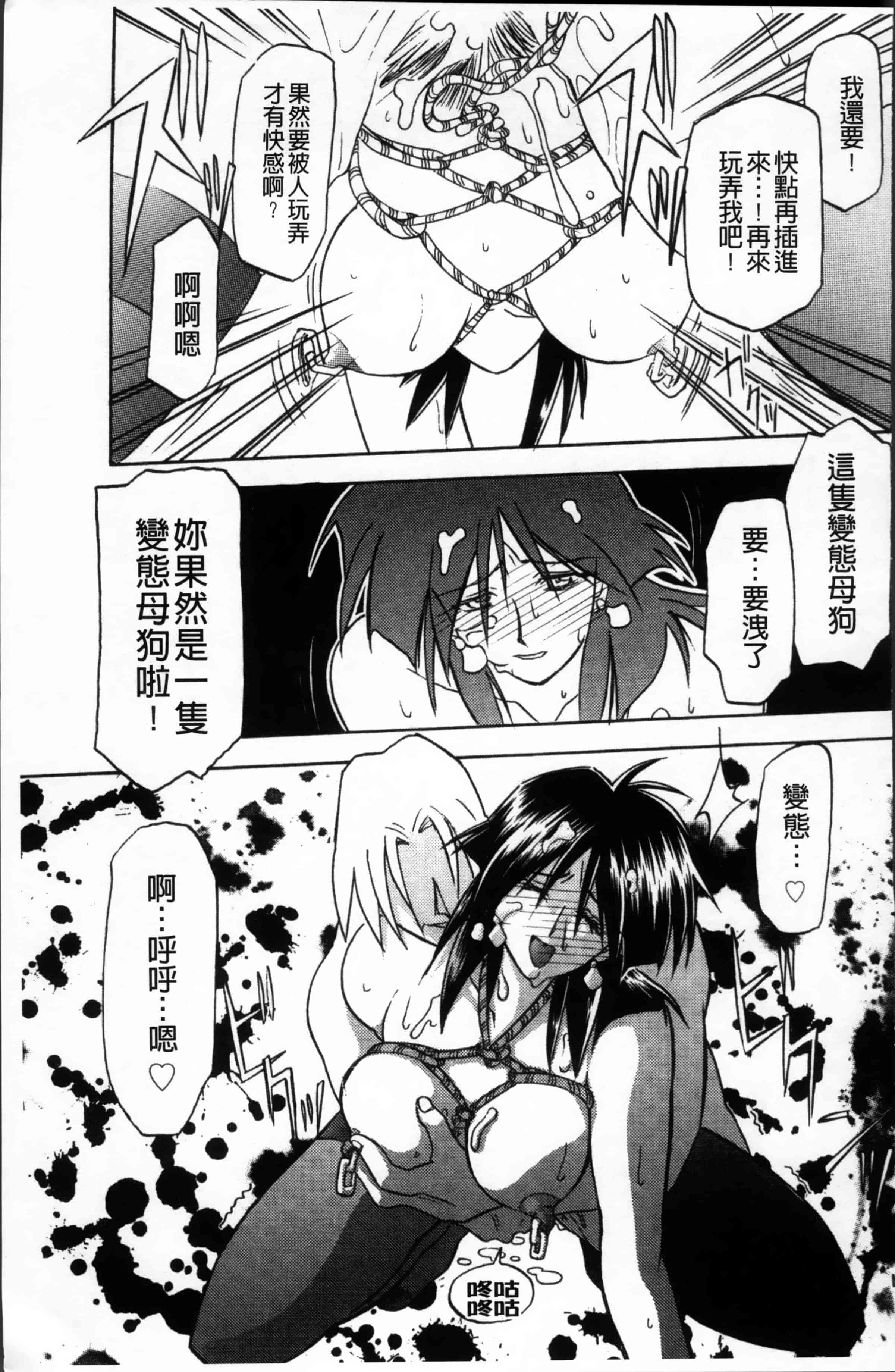 [山文京伝] 緋色の刻 完全版 [4K掃圖組]_第13集