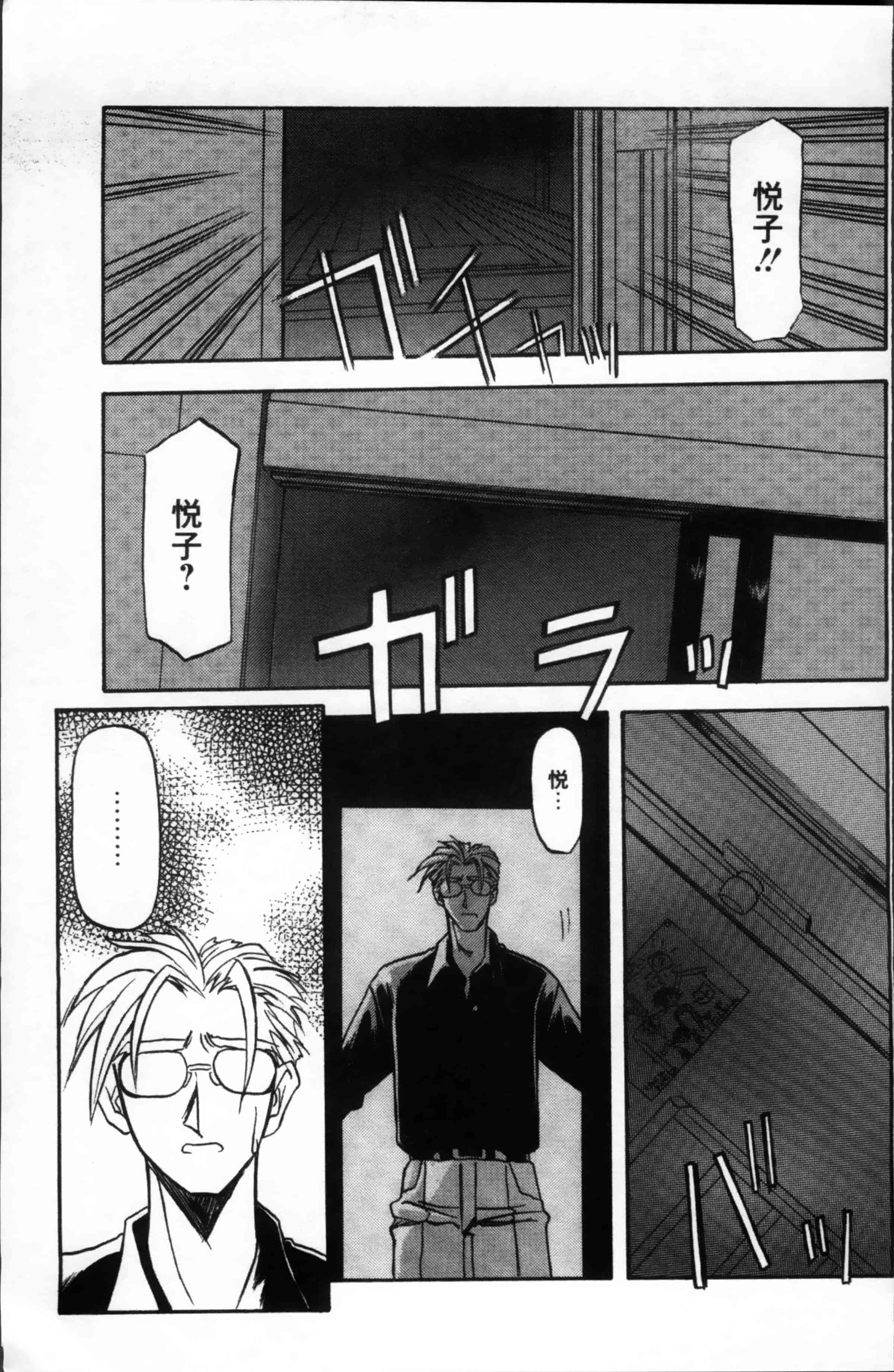[山文京伝] 緋色の刻 完全版 [4K掃圖組]_第13集