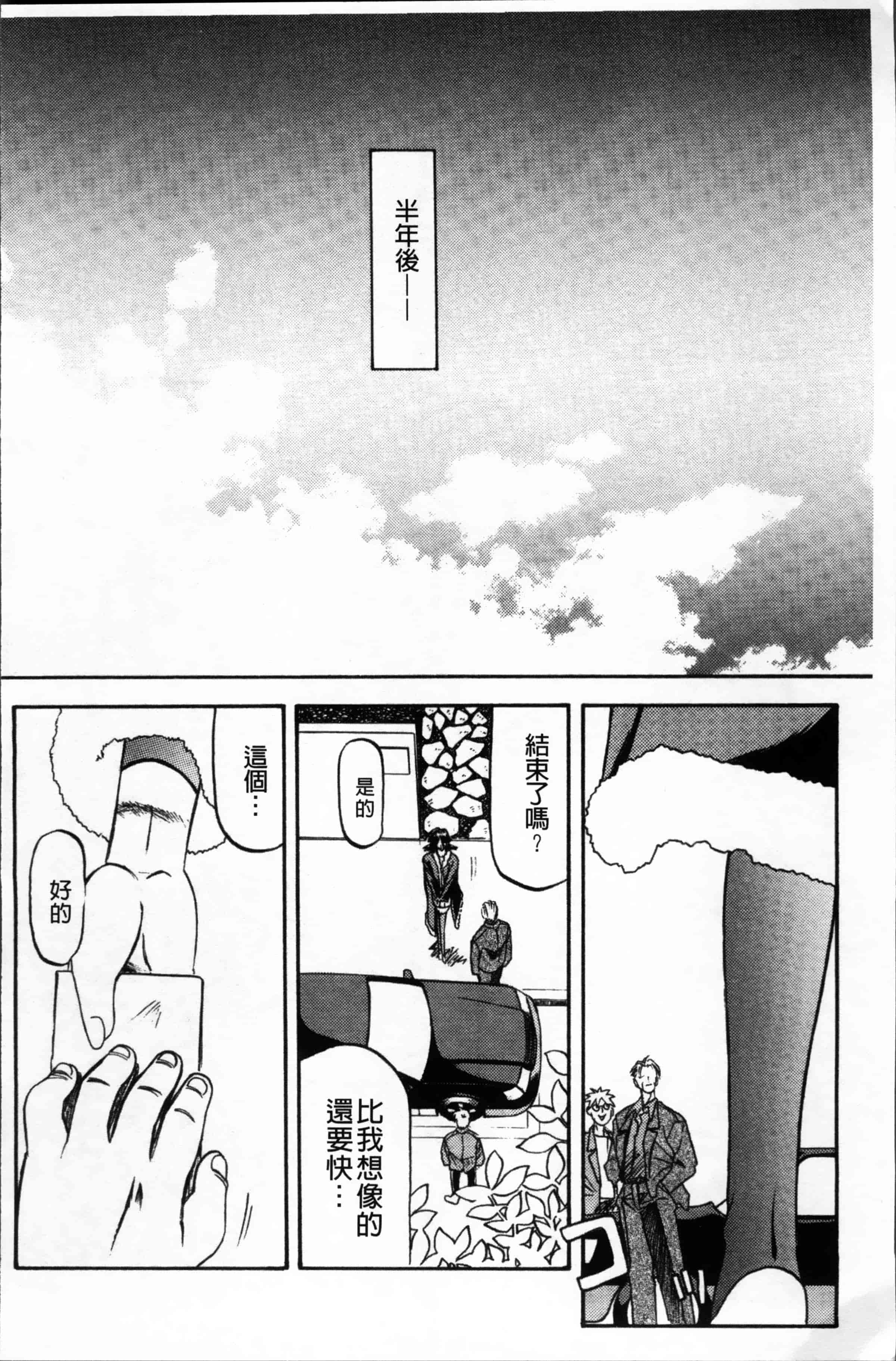 [山文京伝] 緋色の刻 完全版 [4K掃圖組]_第13集