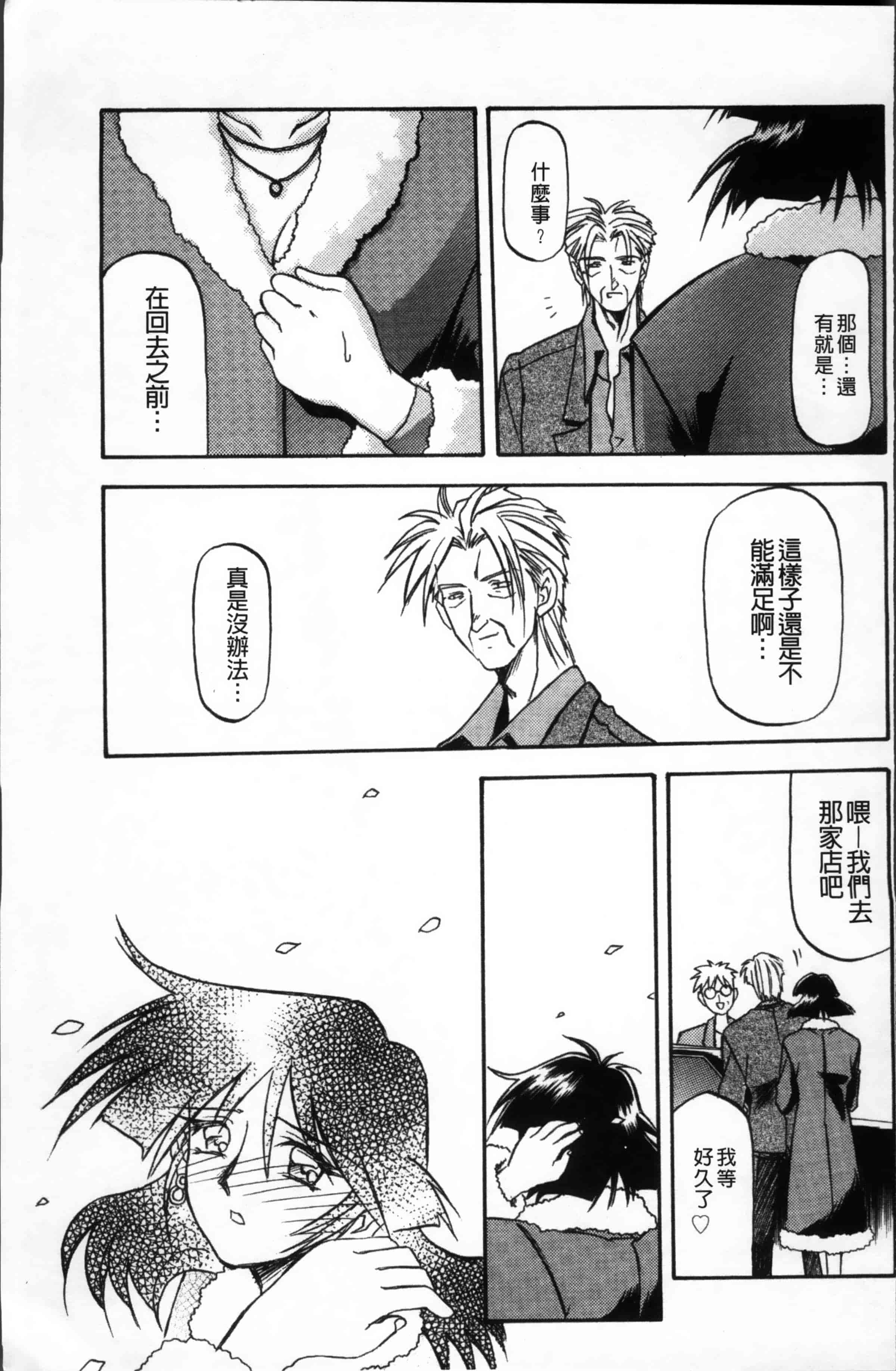 [山文京伝] 緋色の刻 完全版 [4K掃圖組]_第13集