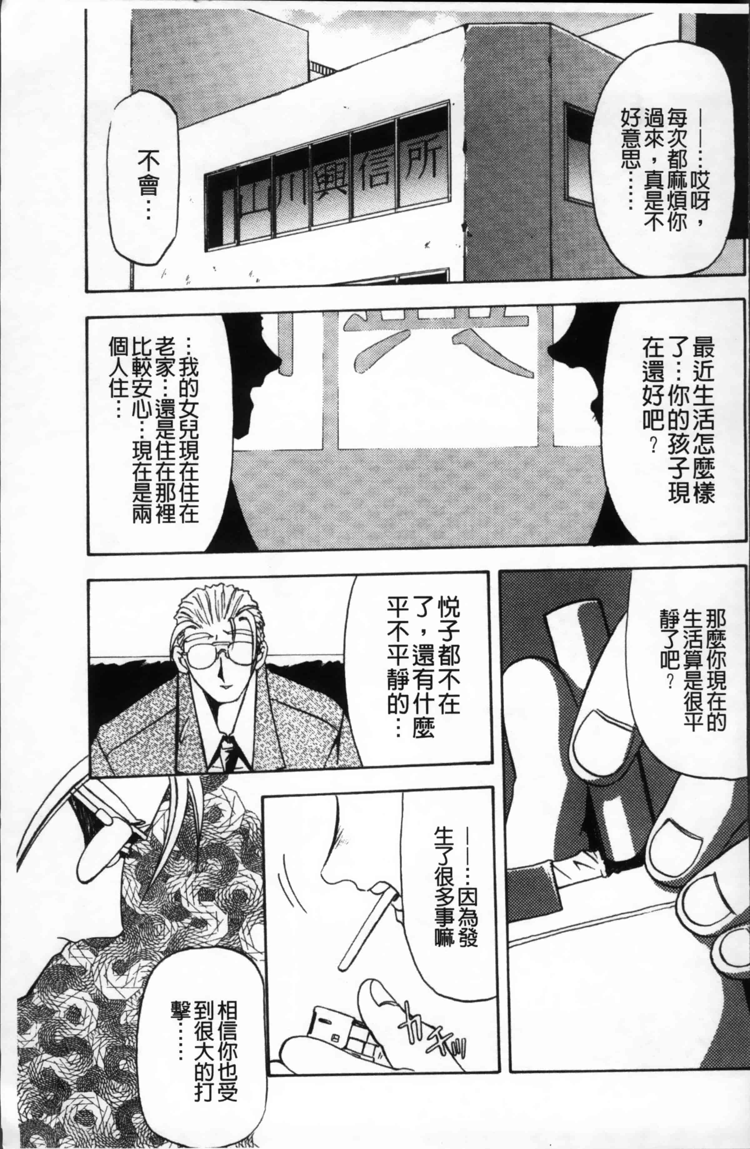 [山文京伝] 緋色の刻 完全版 [4K掃圖組]_第13集