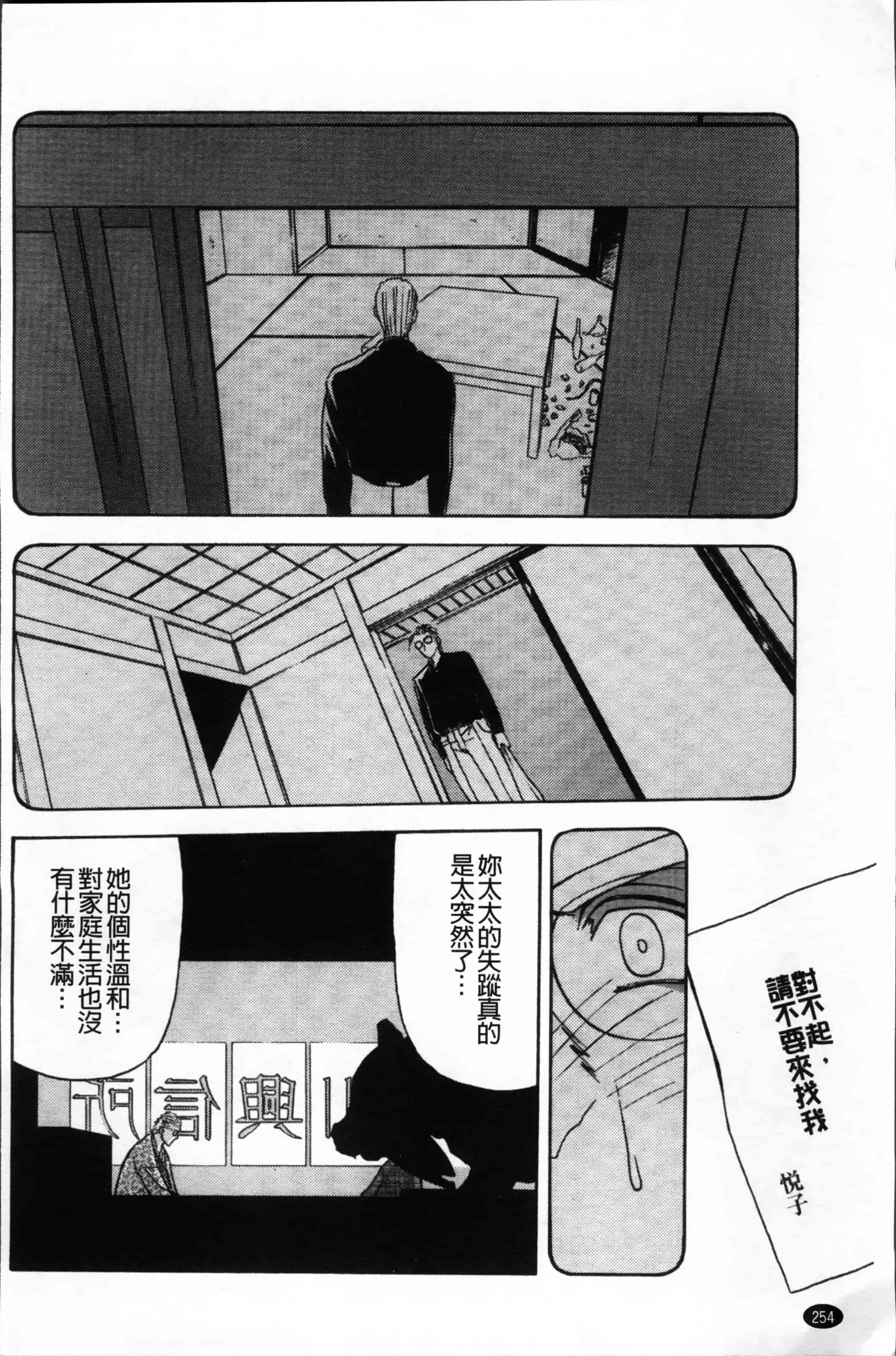 [山文京伝] 緋色の刻 完全版 [4K掃圖組]_第13集