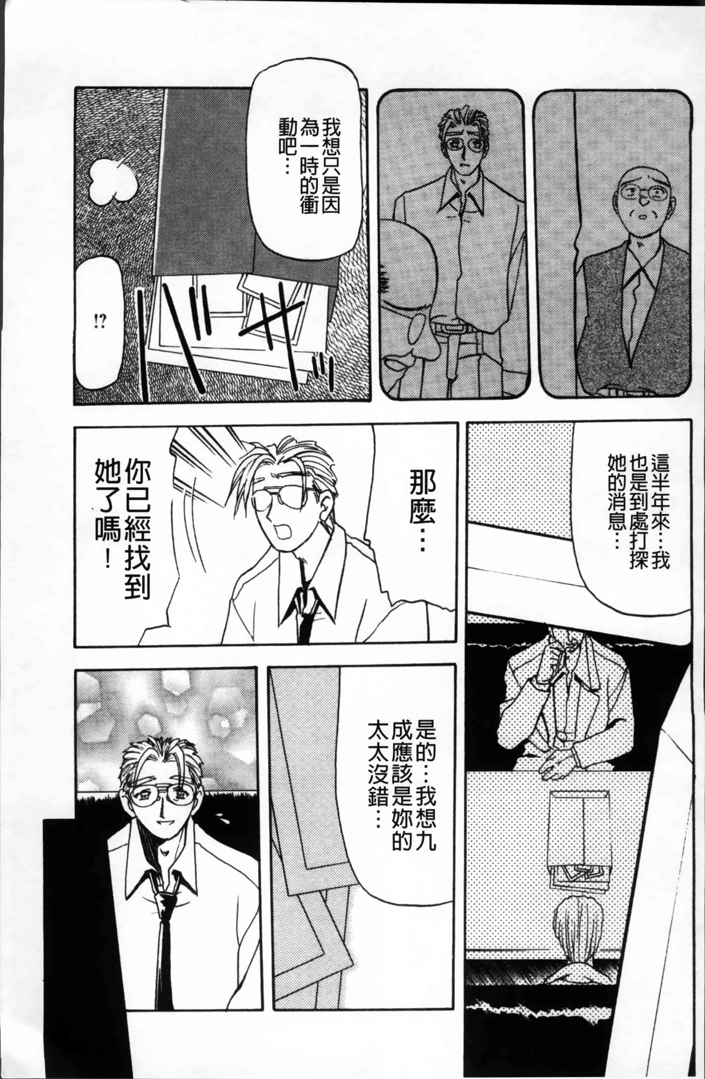[山文京伝] 緋色の刻 完全版 [4K掃圖組]_第13集