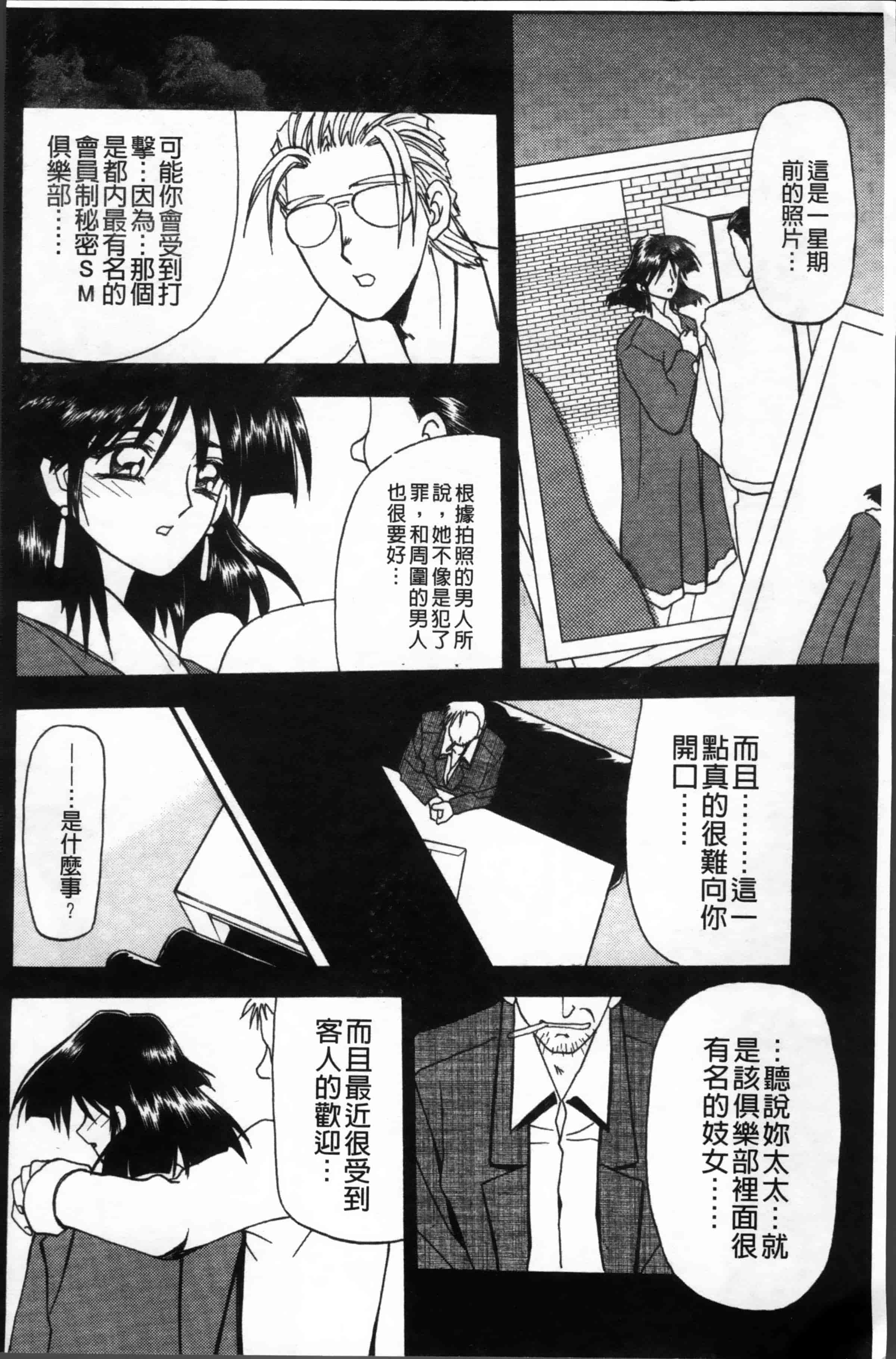 [山文京伝] 緋色の刻 完全版 [4K掃圖組]_第13集