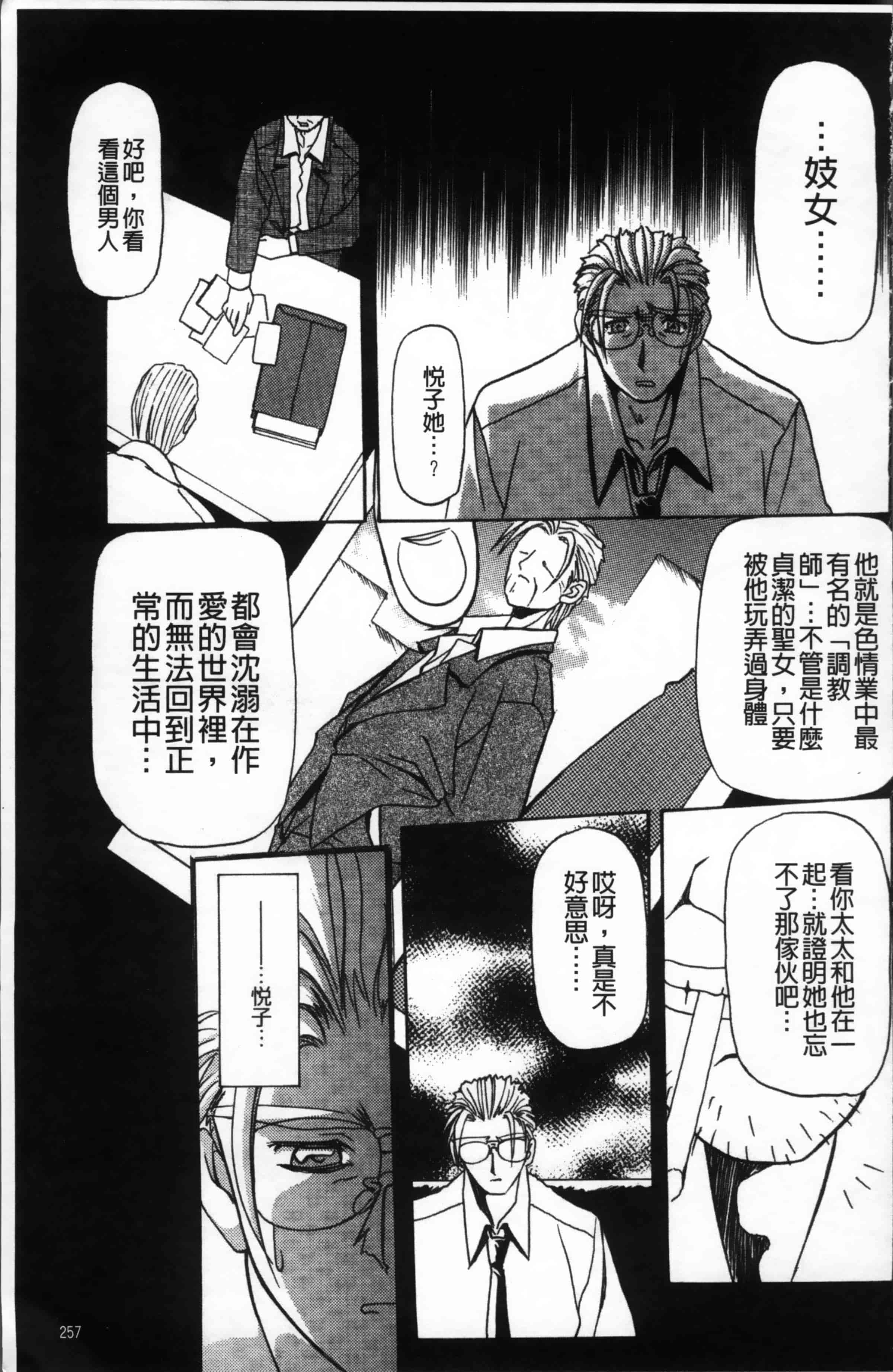 [山文京伝] 緋色の刻 完全版 [4K掃圖組]_第13集