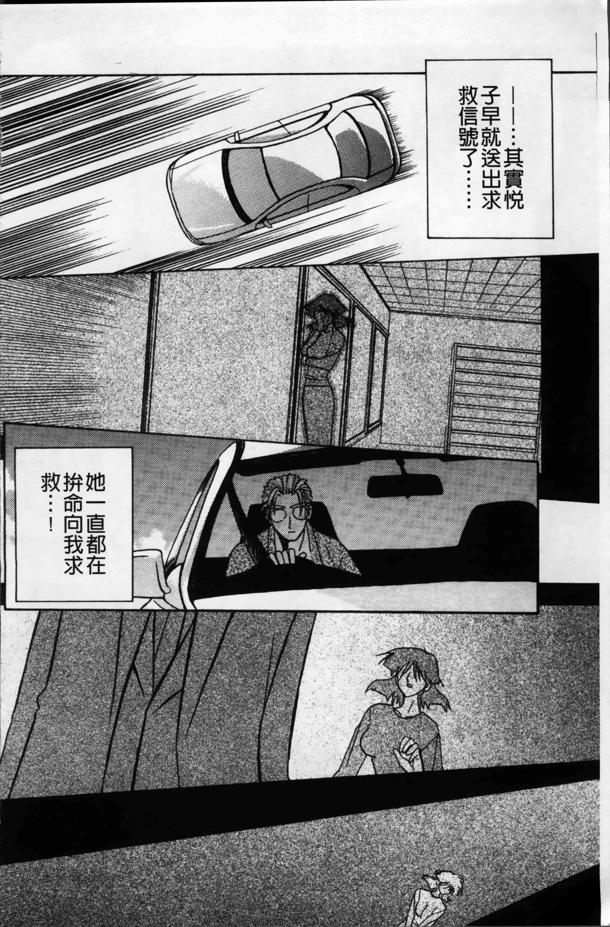 [山文京伝] 緋色の刻 完全版 [4K掃圖組]_第13集