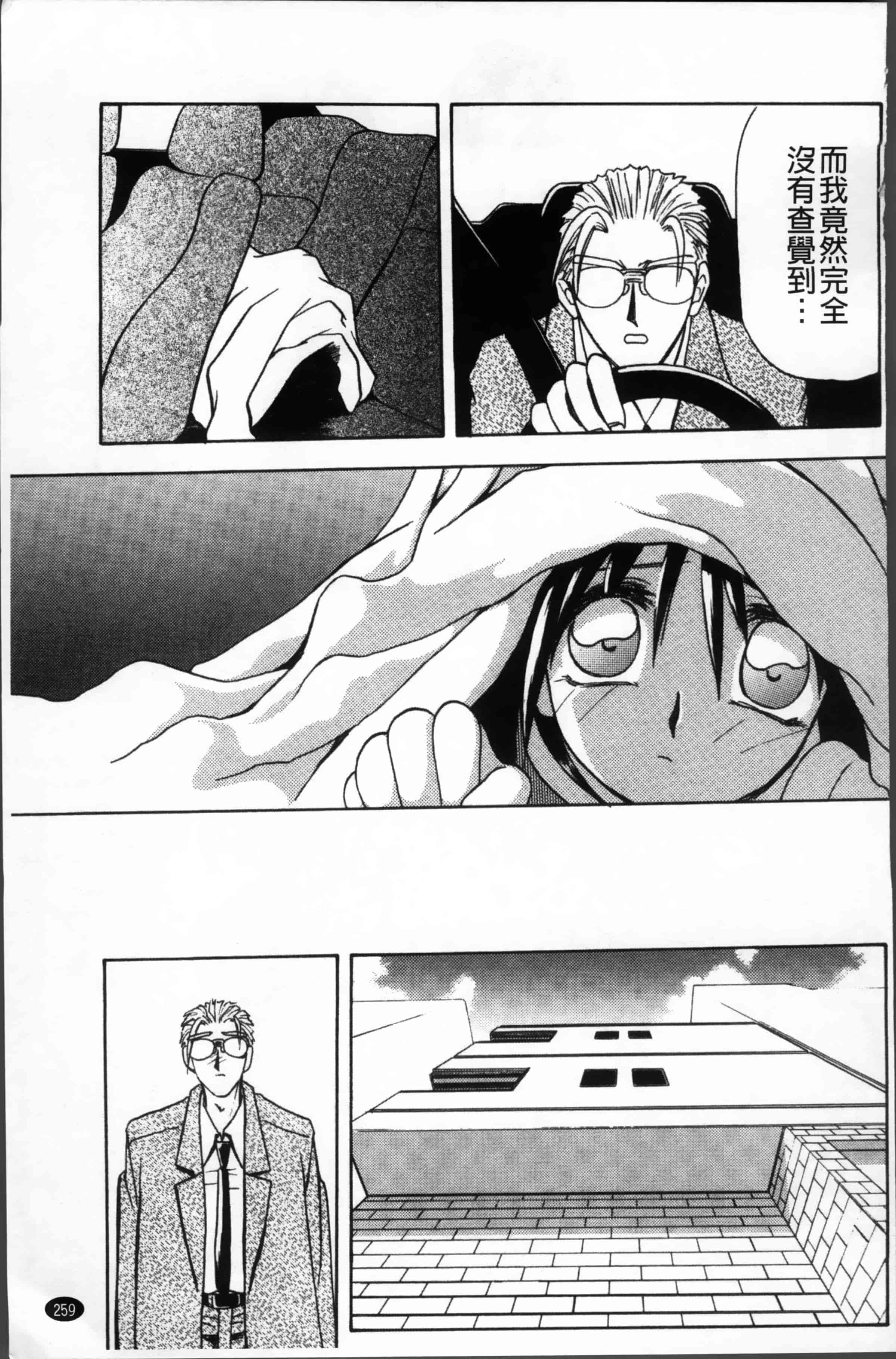 [山文京伝] 緋色の刻 完全版 [4K掃圖組]_第14集
