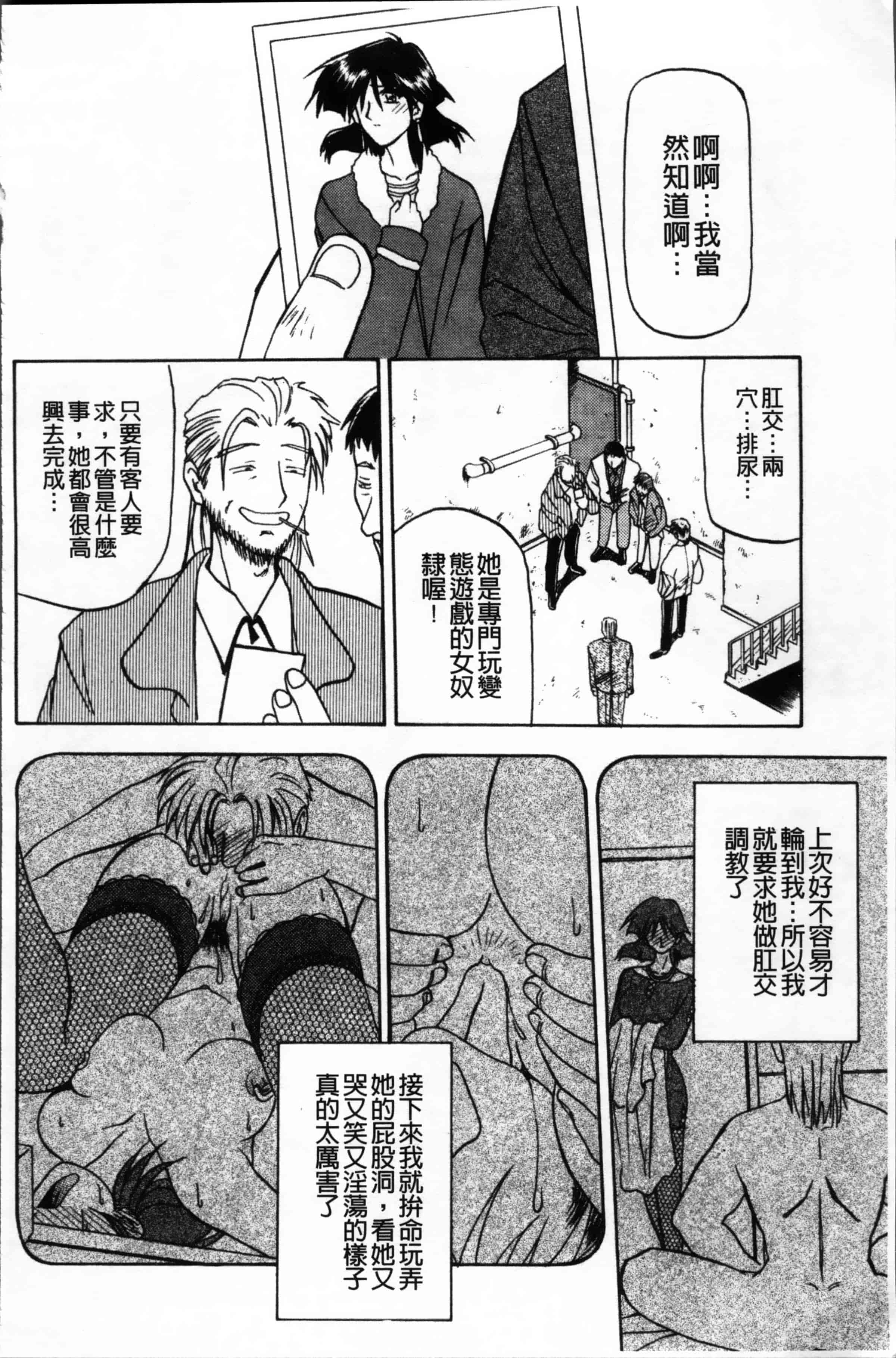 [山文京伝] 緋色の刻 完全版 [4K掃圖組]_第14集