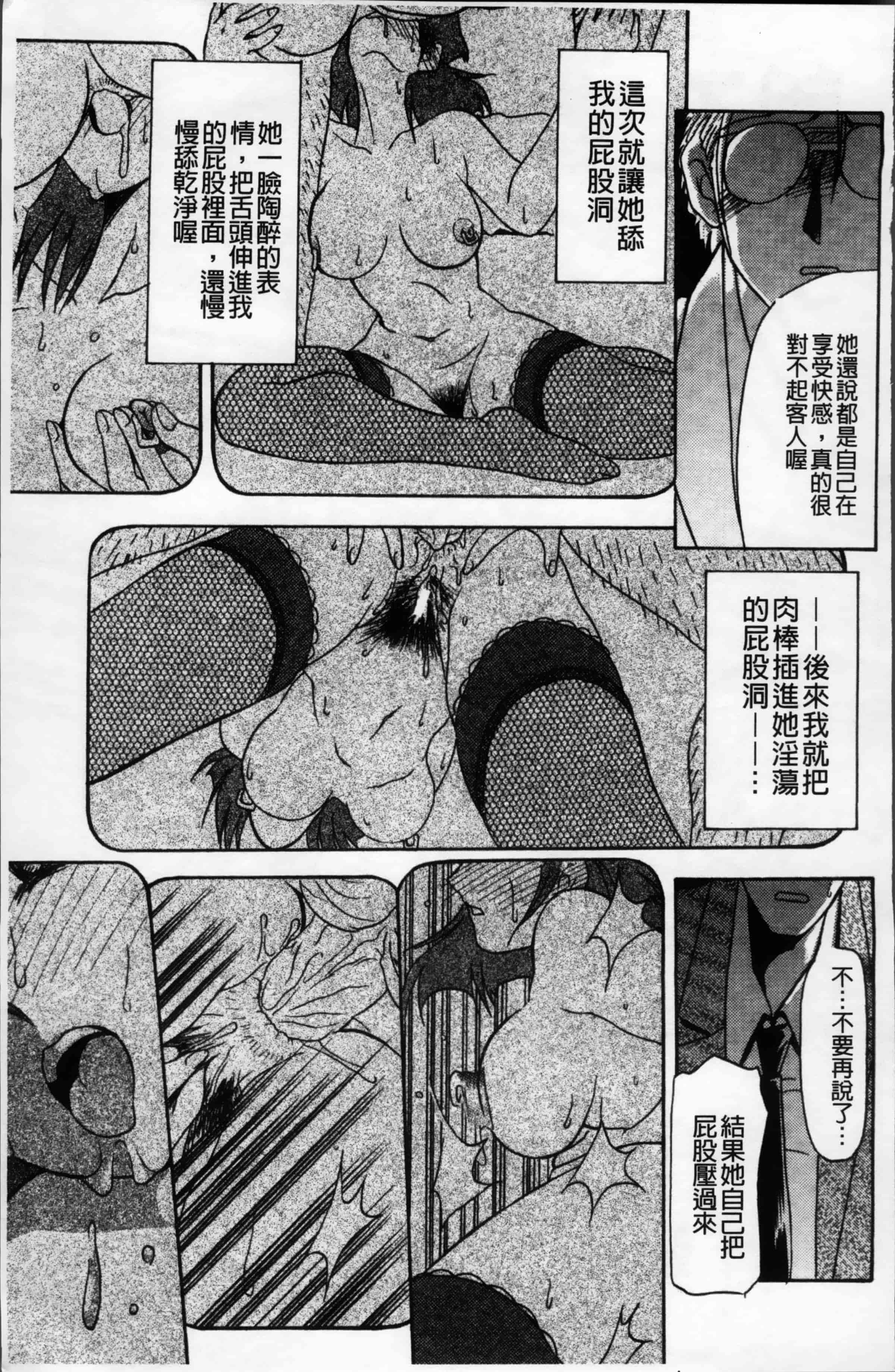 [山文京伝] 緋色の刻 完全版 [4K掃圖組]_第14集