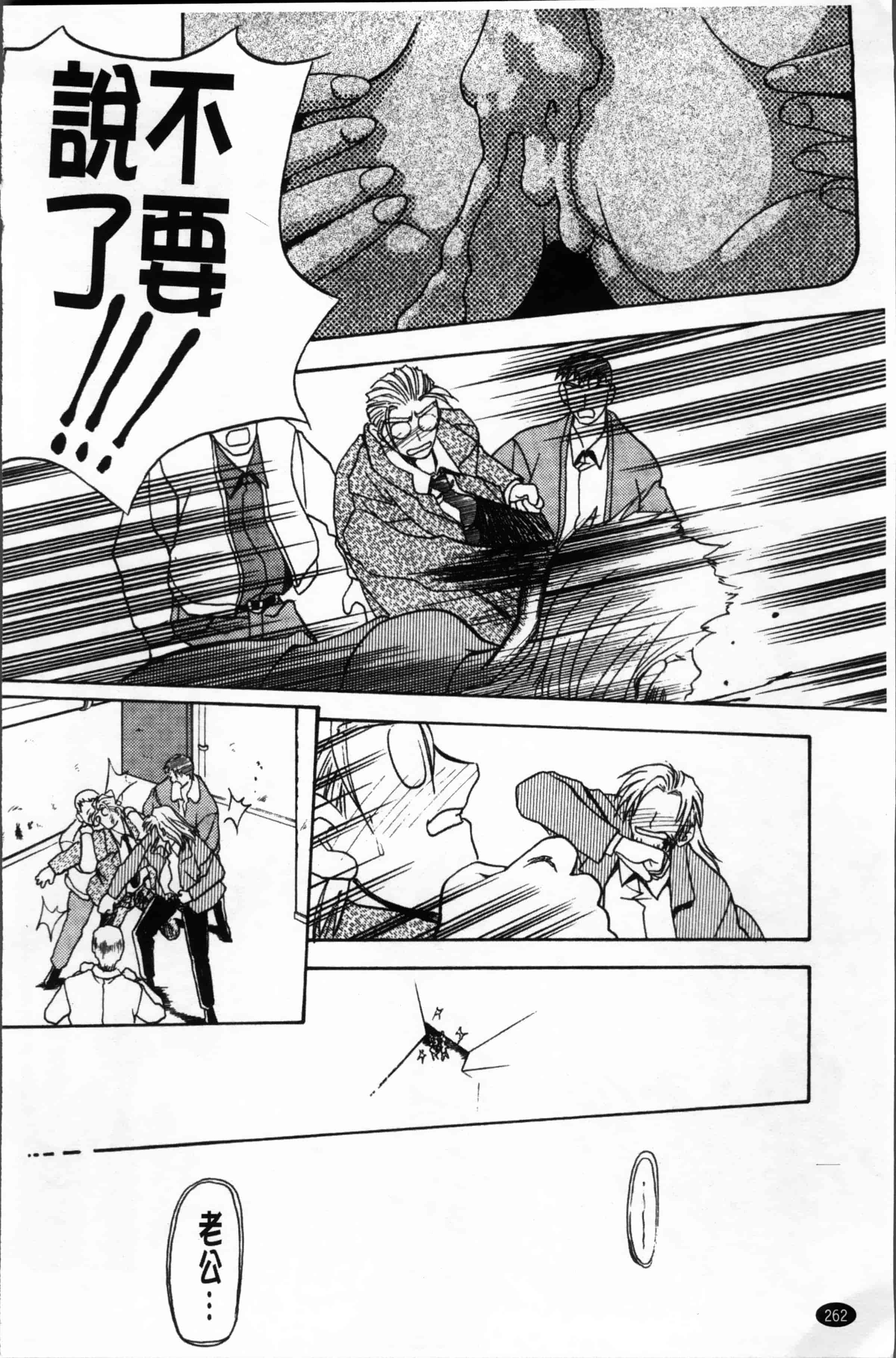 [山文京伝] 緋色の刻 完全版 [4K掃圖組]_第14集