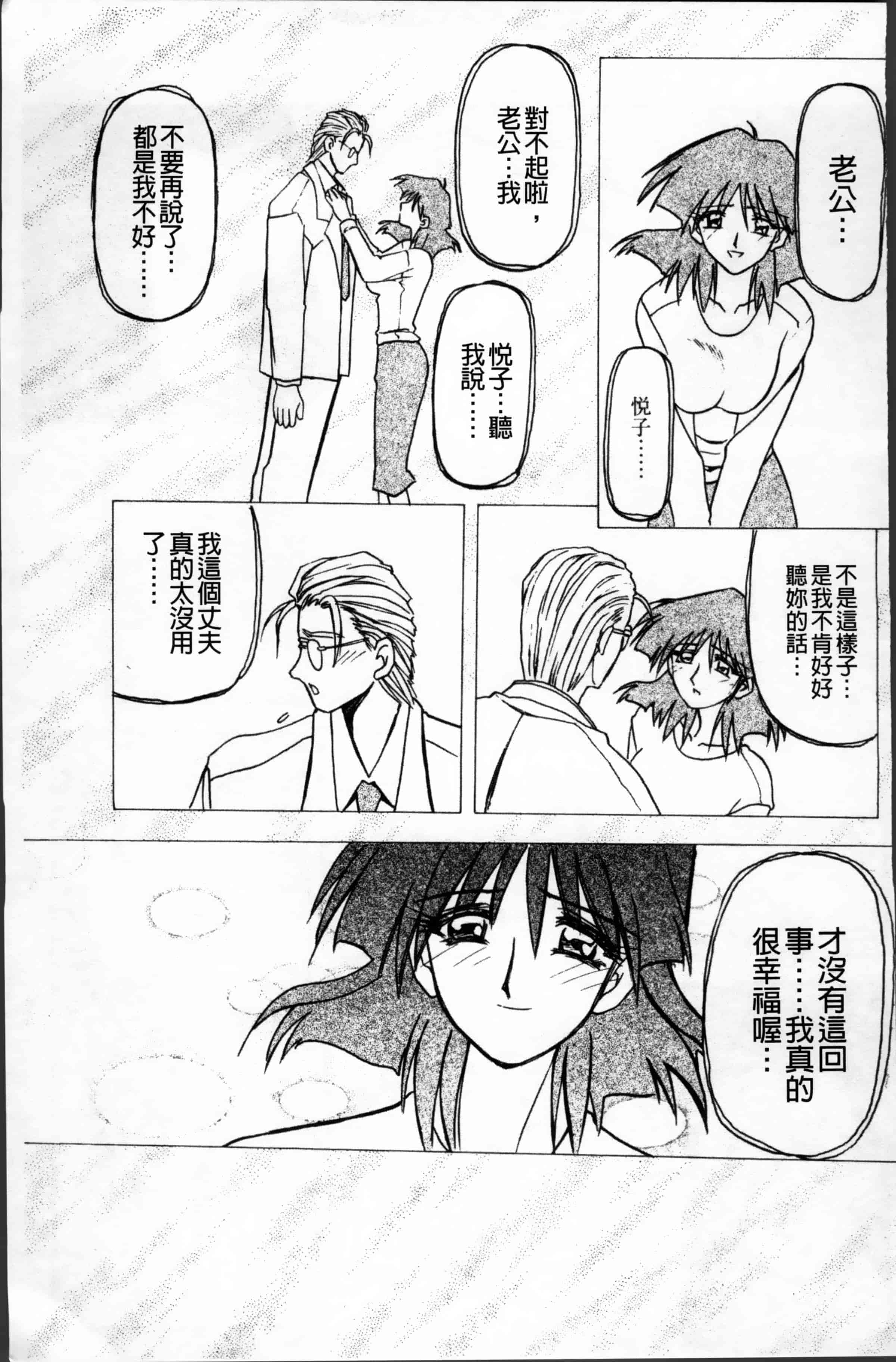 [山文京伝] 緋色の刻 完全版 [4K掃圖組]_第14集
