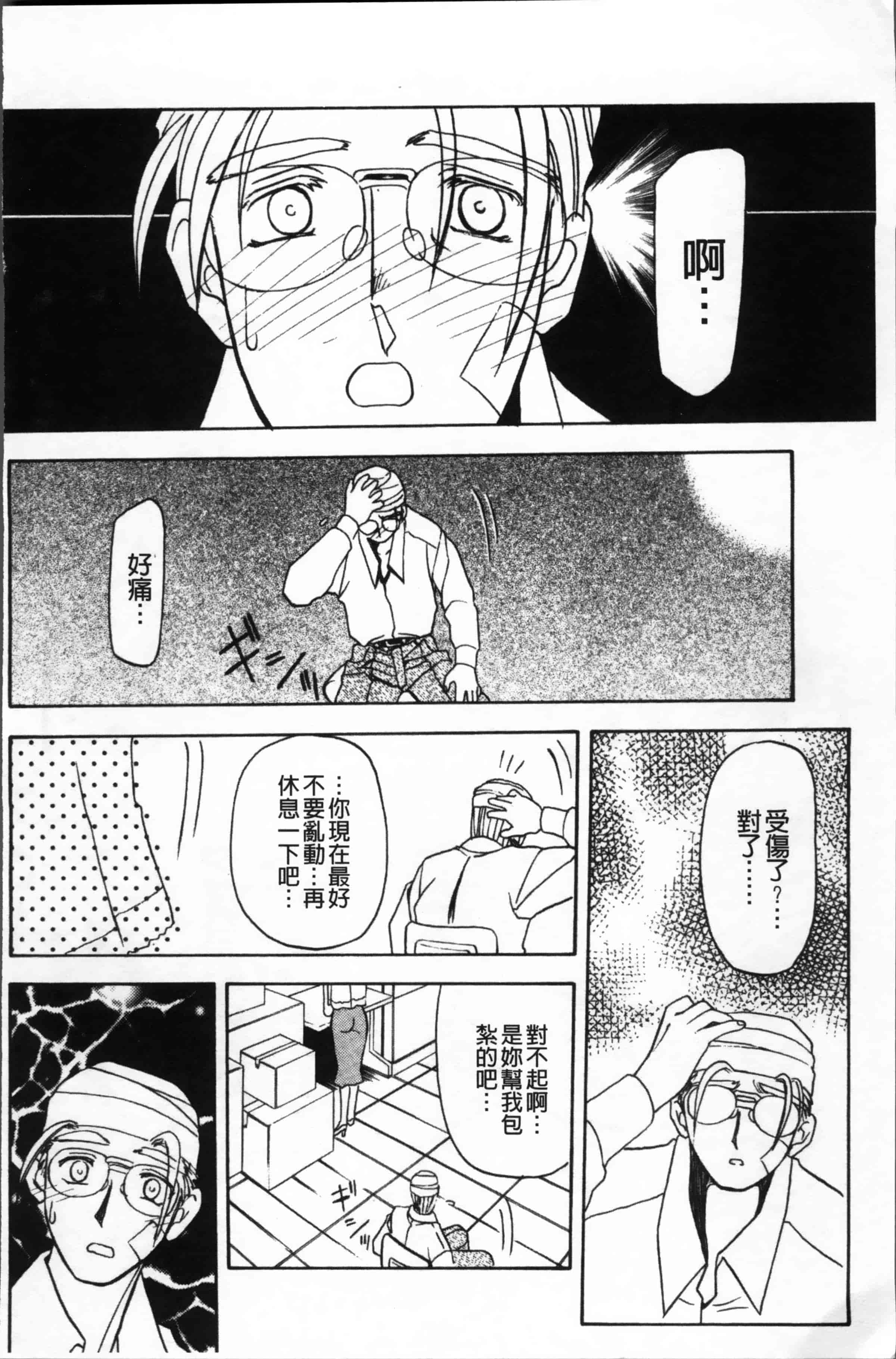 [山文京伝] 緋色の刻 完全版 [4K掃圖組]_第14集