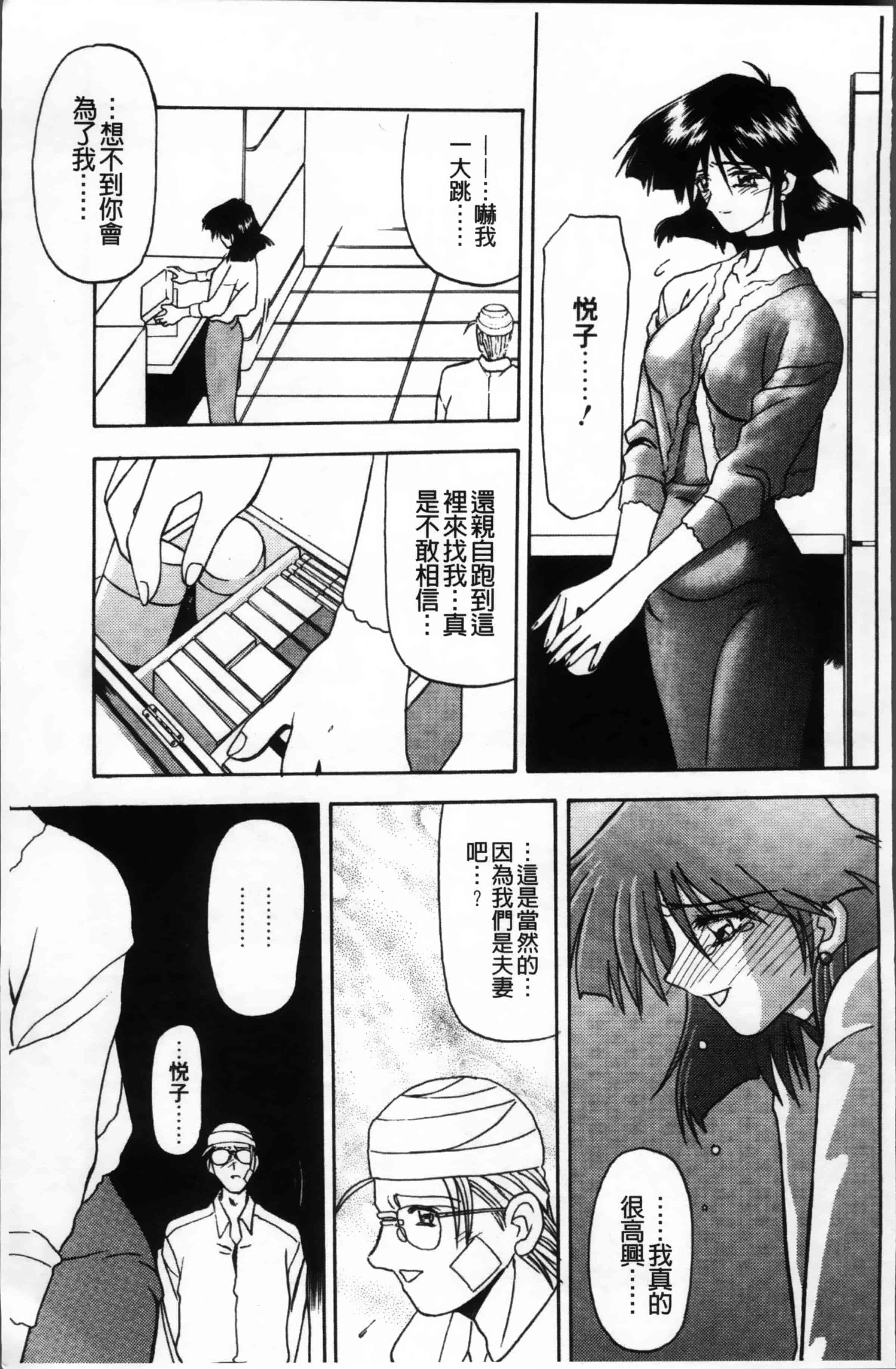 [山文京伝] 緋色の刻 完全版 [4K掃圖組]_第14集