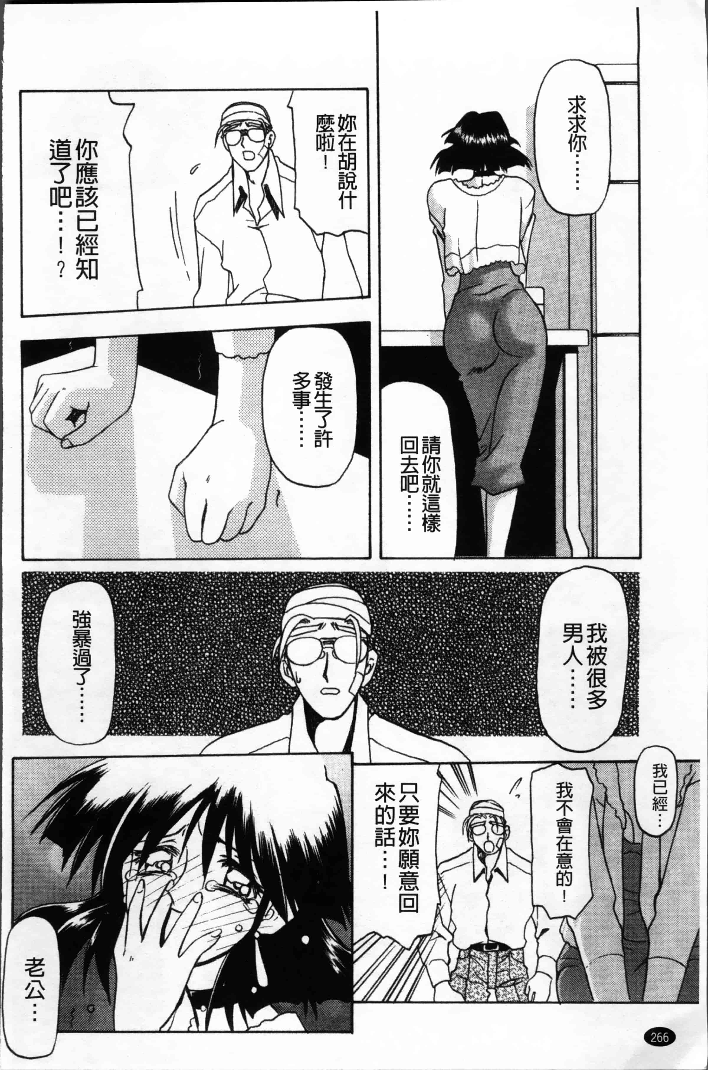[山文京伝] 緋色の刻 完全版 [4K掃圖組]_第14集