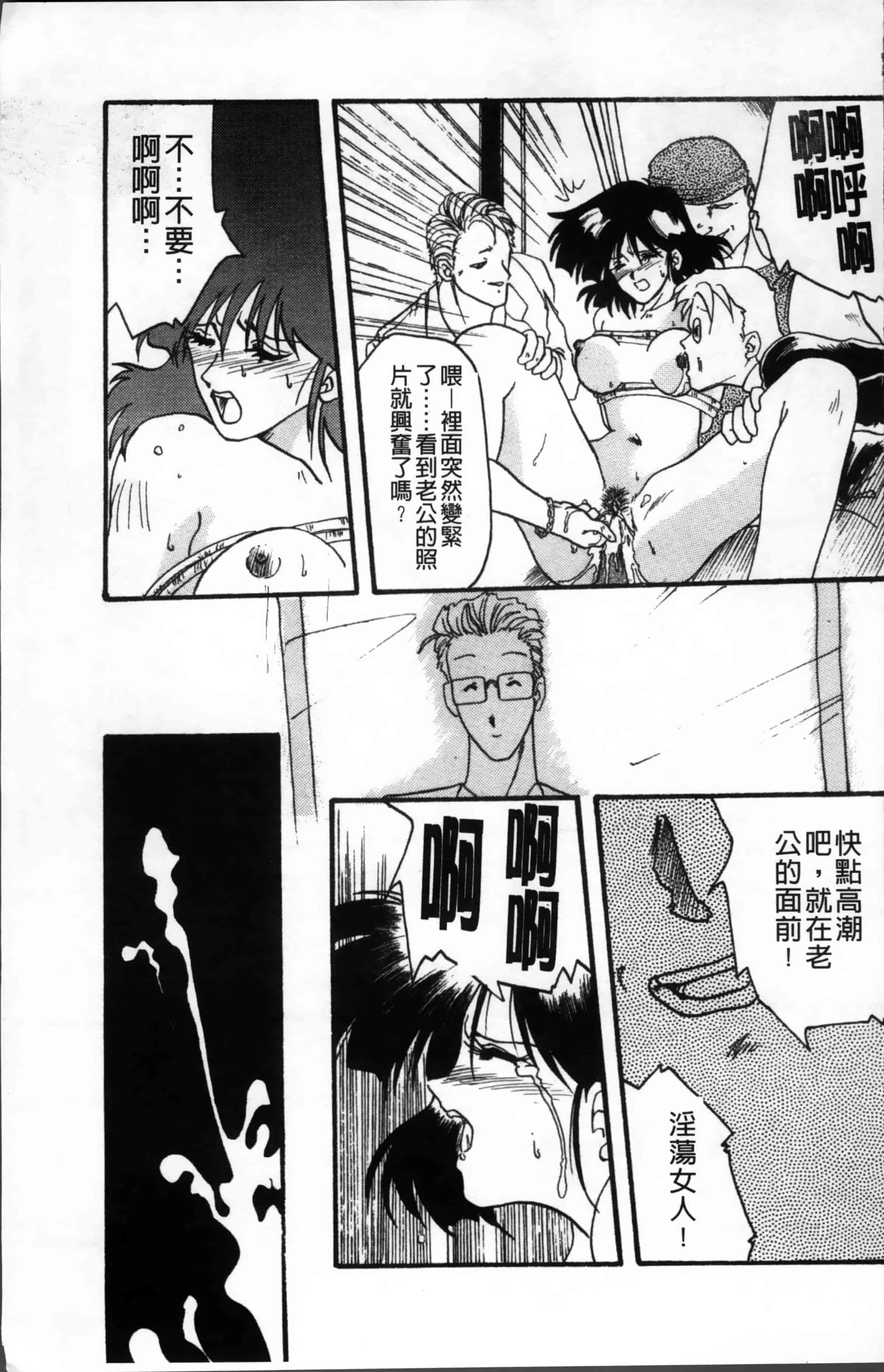 [山文京伝] 緋色の刻 完全版 [4K掃圖組]_第2集