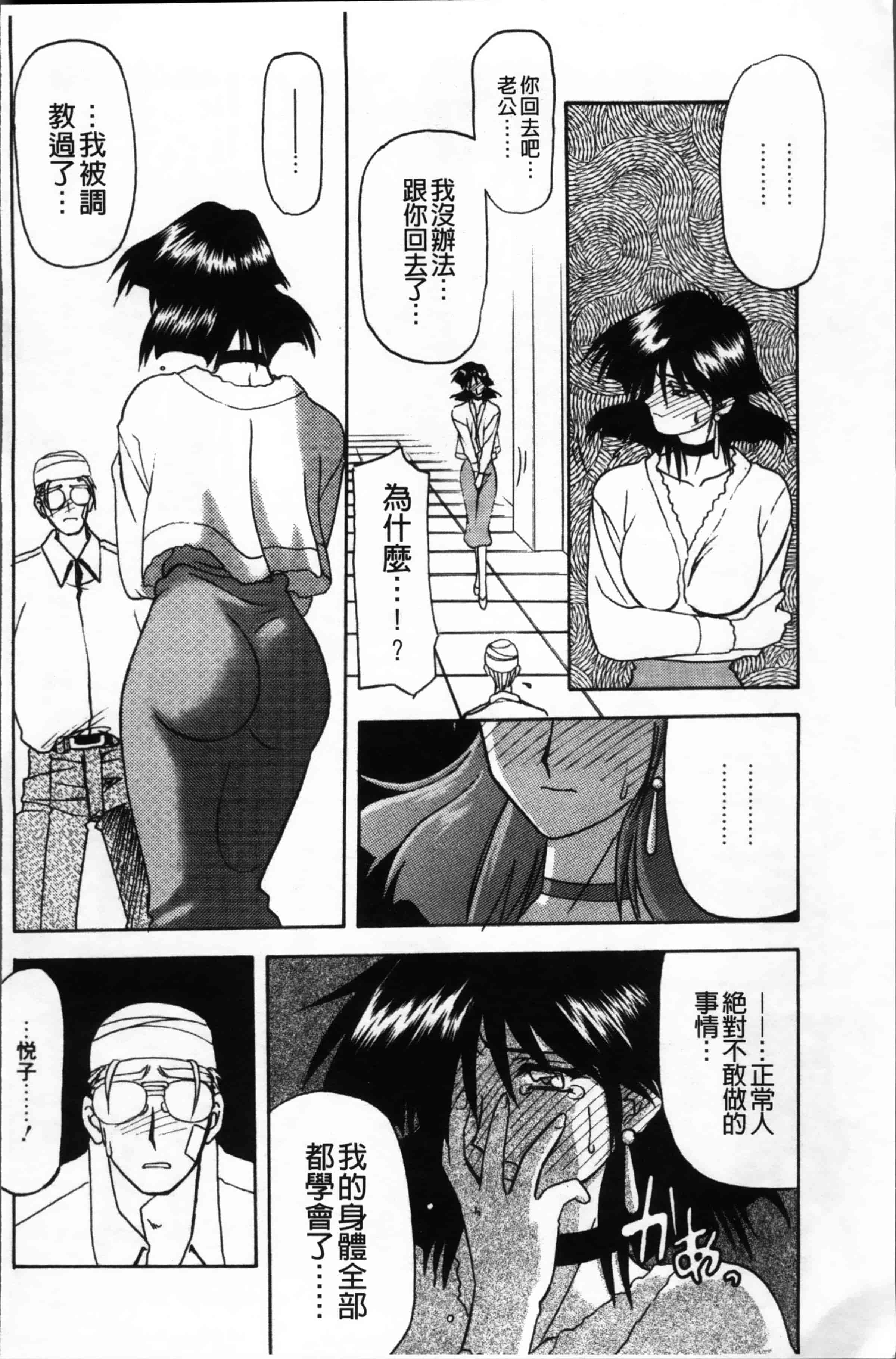 [山文京伝] 緋色の刻 完全版 [4K掃圖組]_第14集