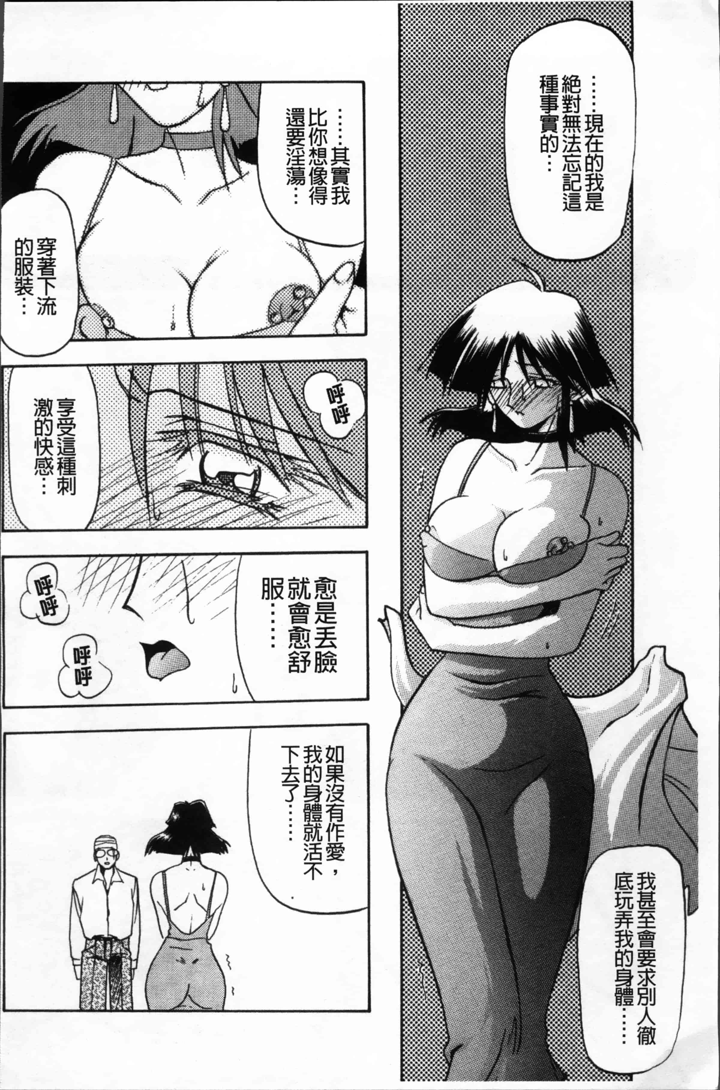 [山文京伝] 緋色の刻 完全版 [4K掃圖組]_第14集