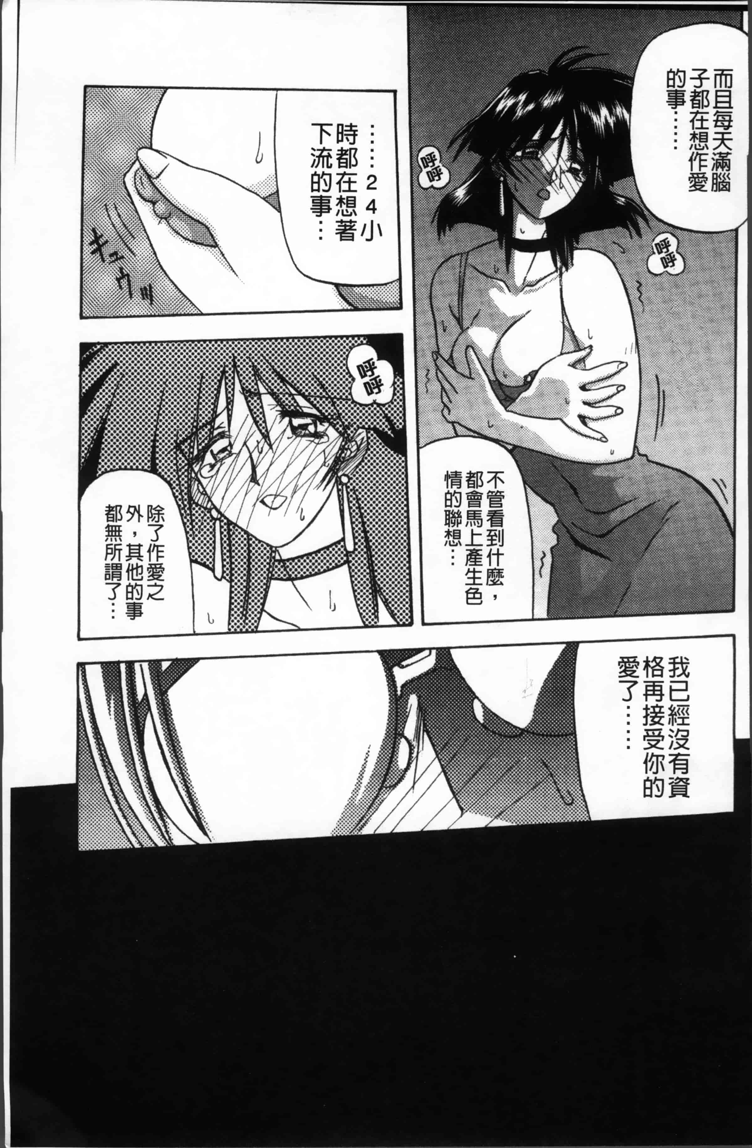 [山文京伝] 緋色の刻 完全版 [4K掃圖組]_第14集