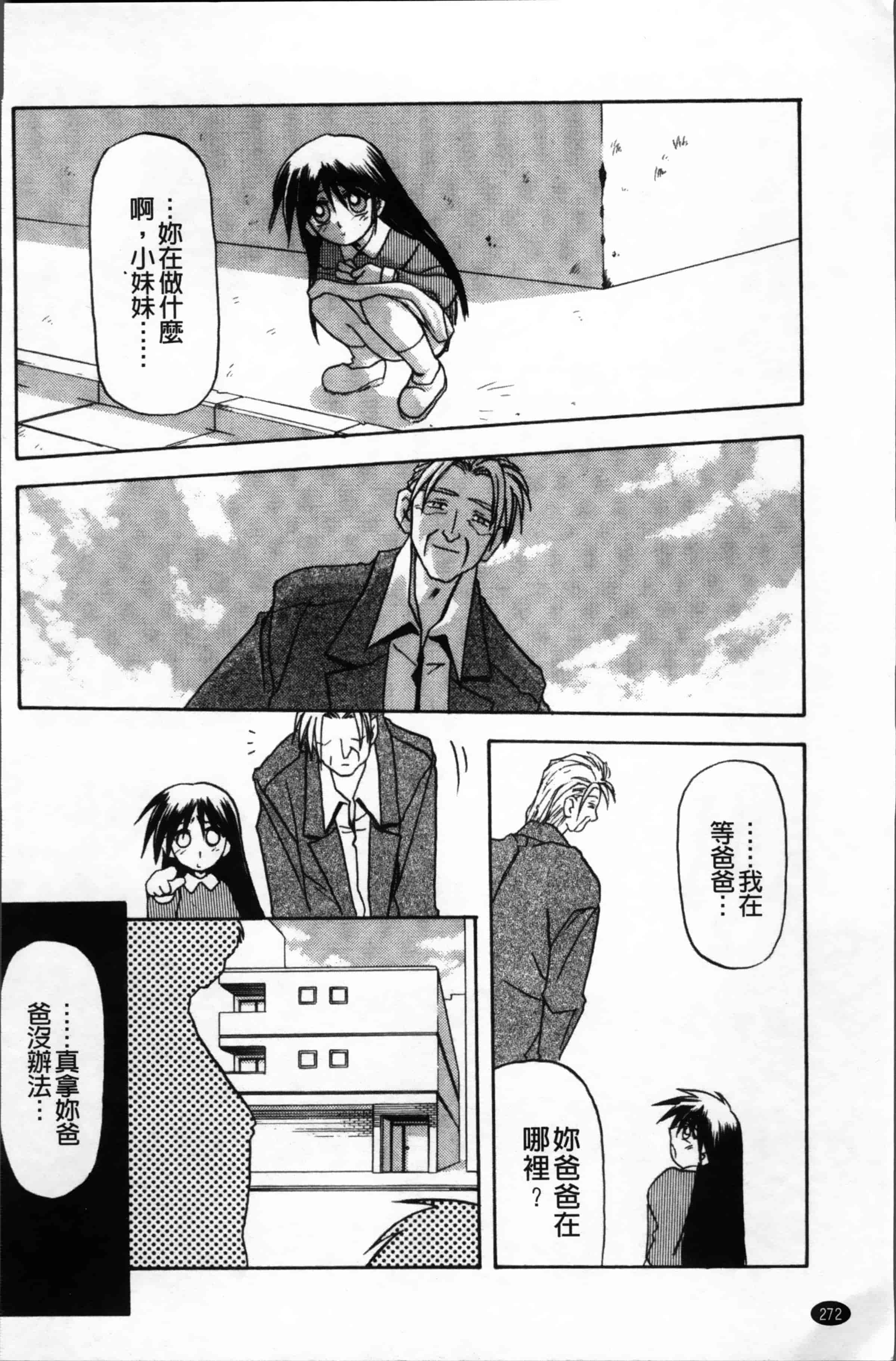 [山文京伝] 緋色の刻 完全版 [4K掃圖組]_第14集