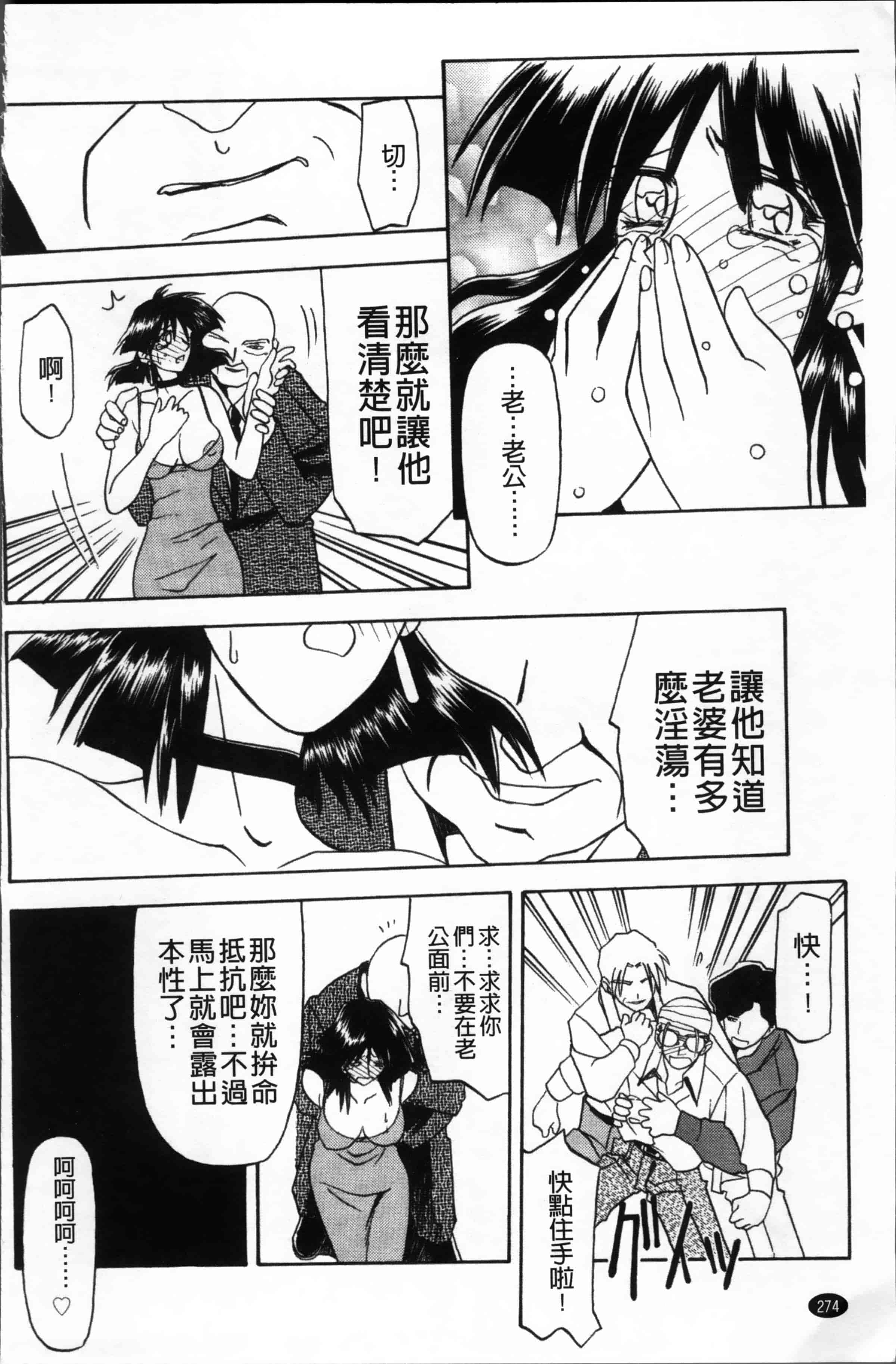 [山文京伝] 緋色の刻 完全版 [4K掃圖組]_第14集