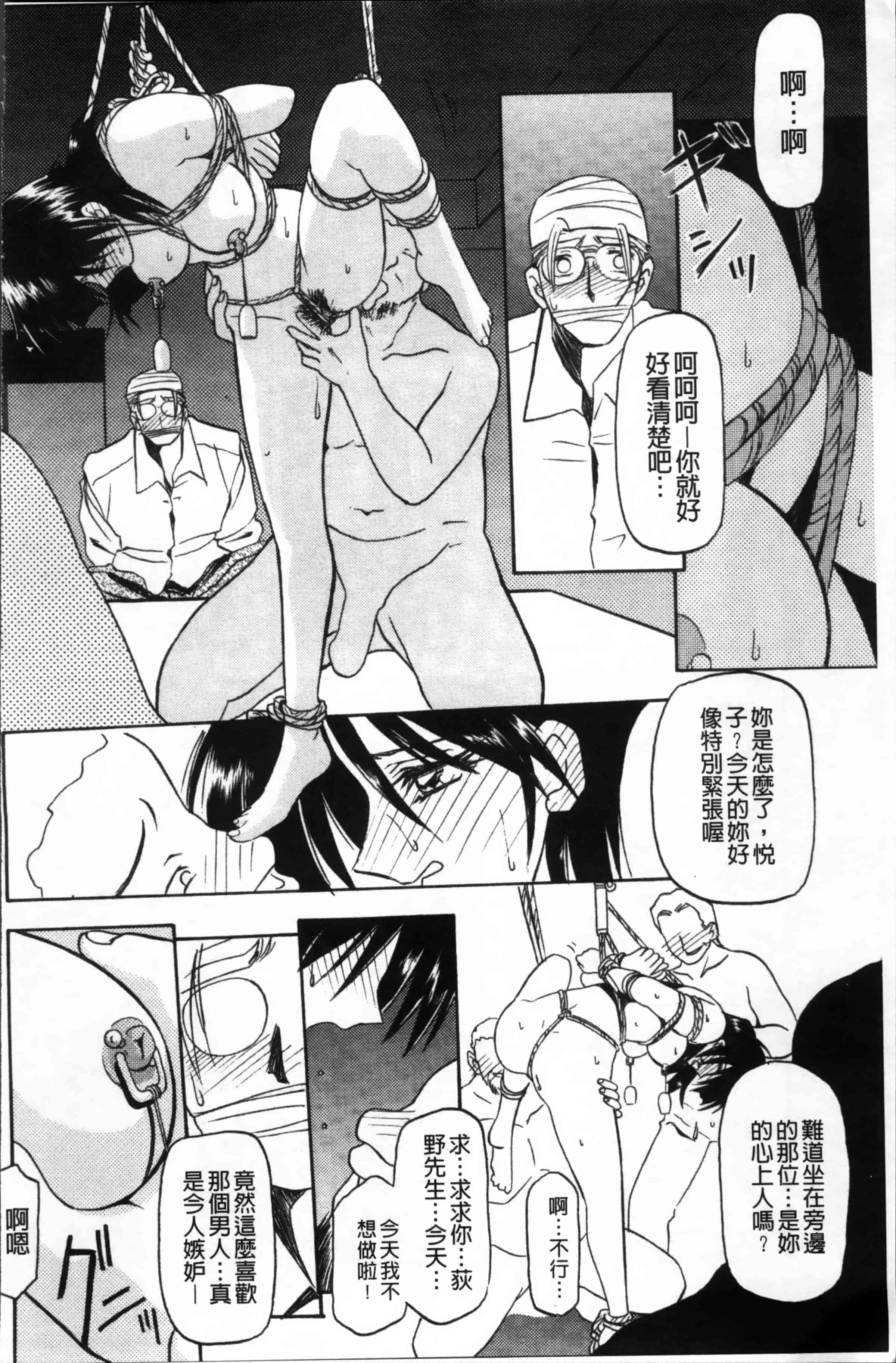 [山文京伝] 緋色の刻 完全版 [4K掃圖組]_第14集