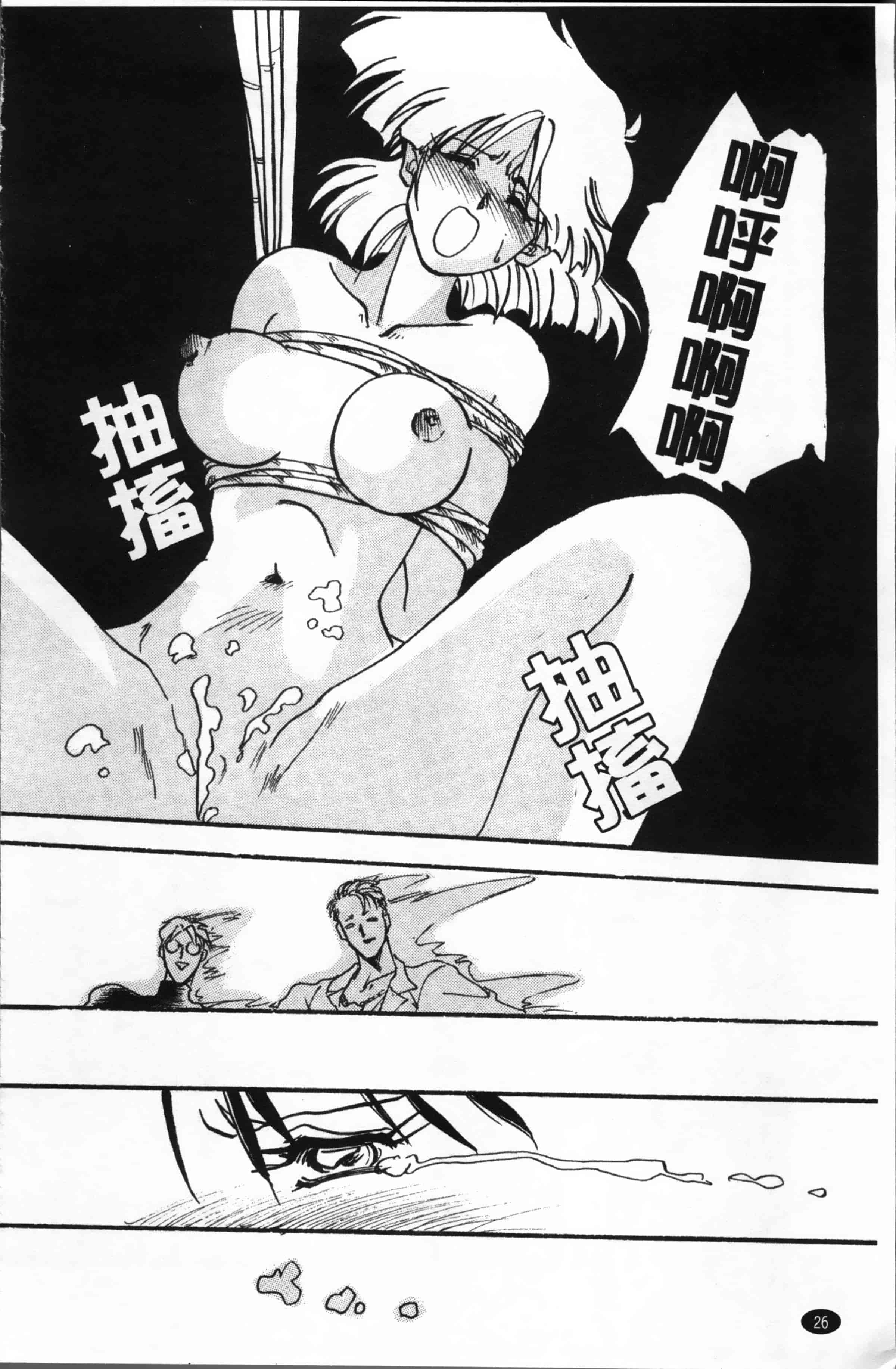 [山文京伝] 緋色の刻 完全版 [4K掃圖組]_第2集