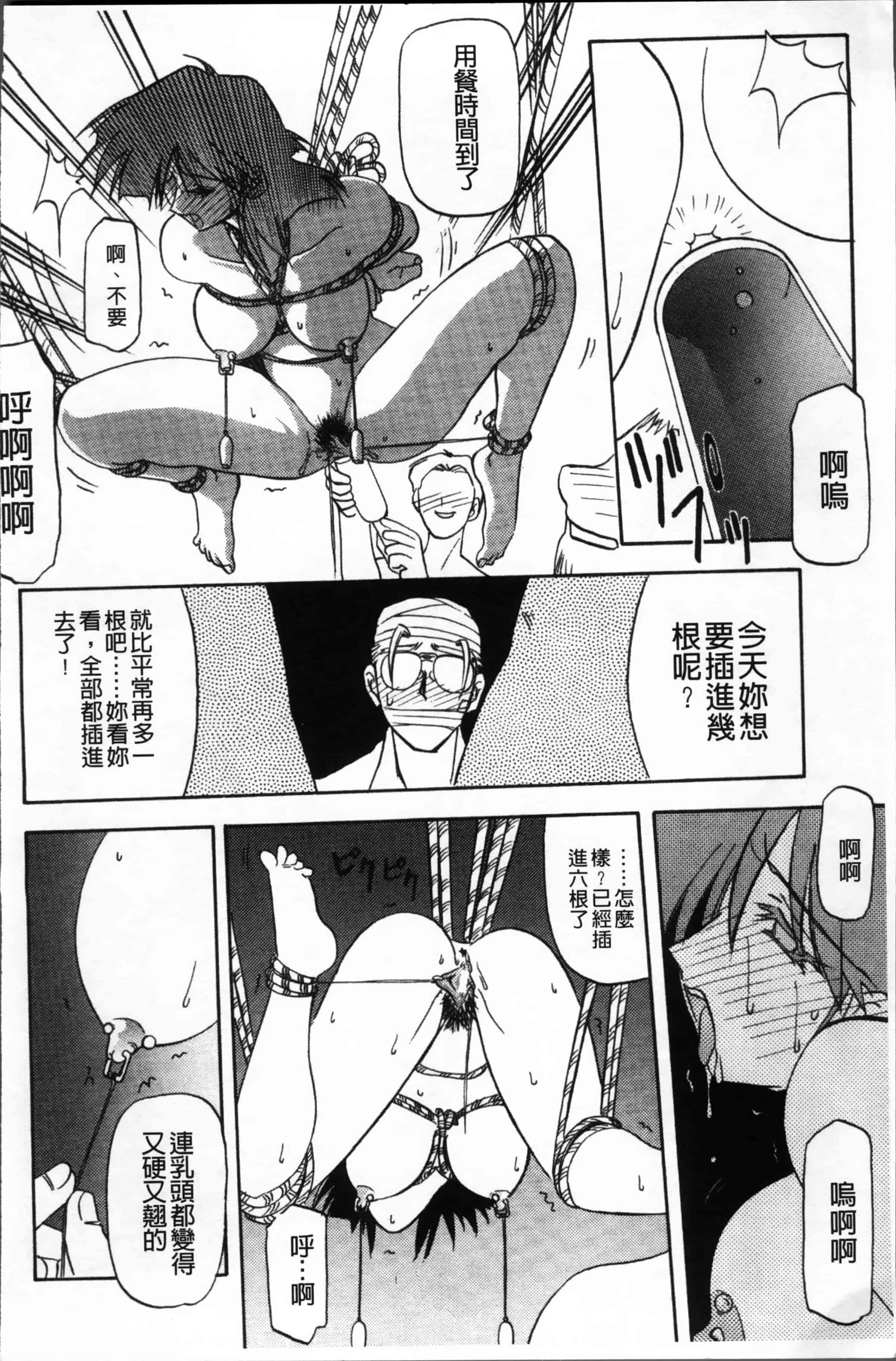 [山文京伝] 緋色の刻 完全版 [4K掃圖組]_第14集