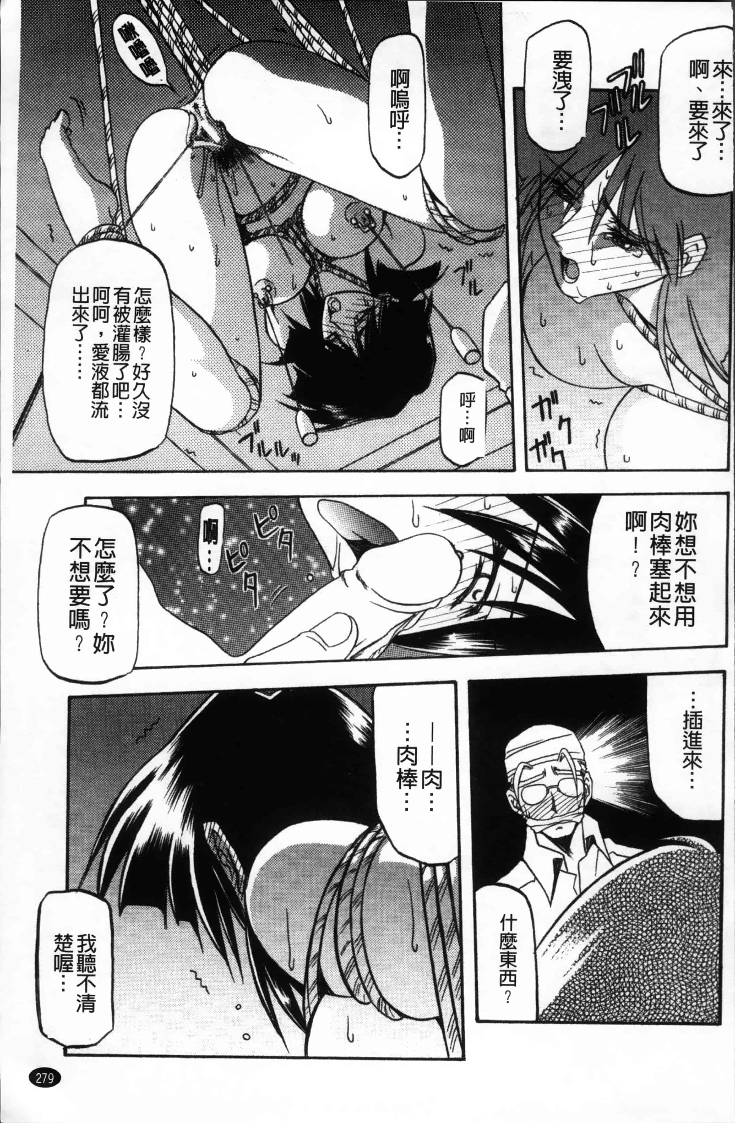 [山文京伝] 緋色の刻 完全版 [4K掃圖組]_第15集