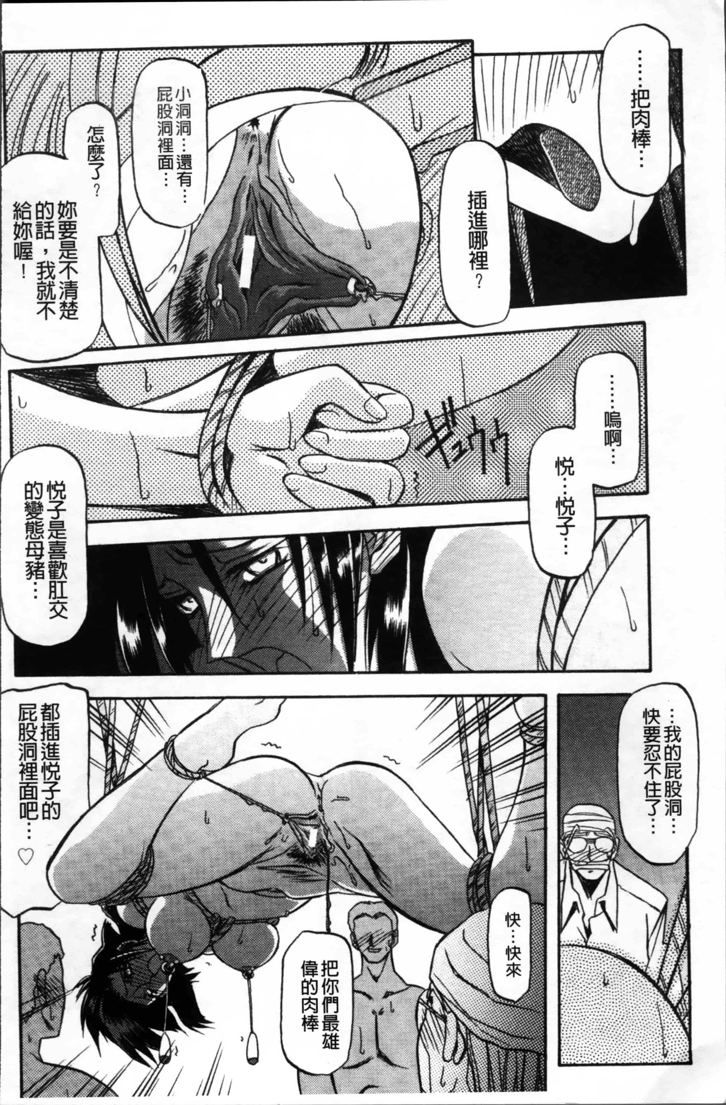 [山文京伝] 緋色の刻 完全版 [4K掃圖組]_第15集