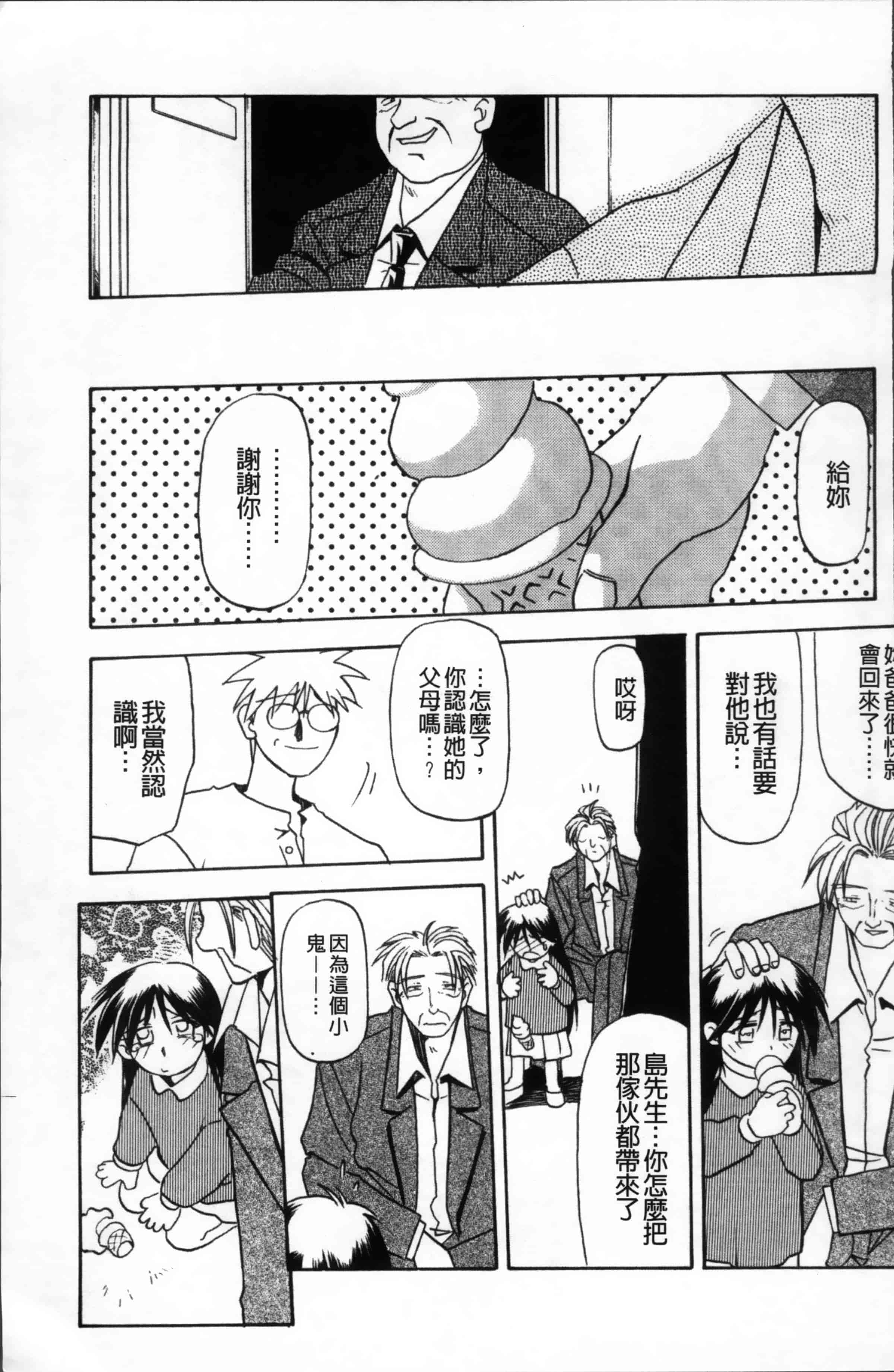 [山文京伝] 緋色の刻 完全版 [4K掃圖組]_第15集