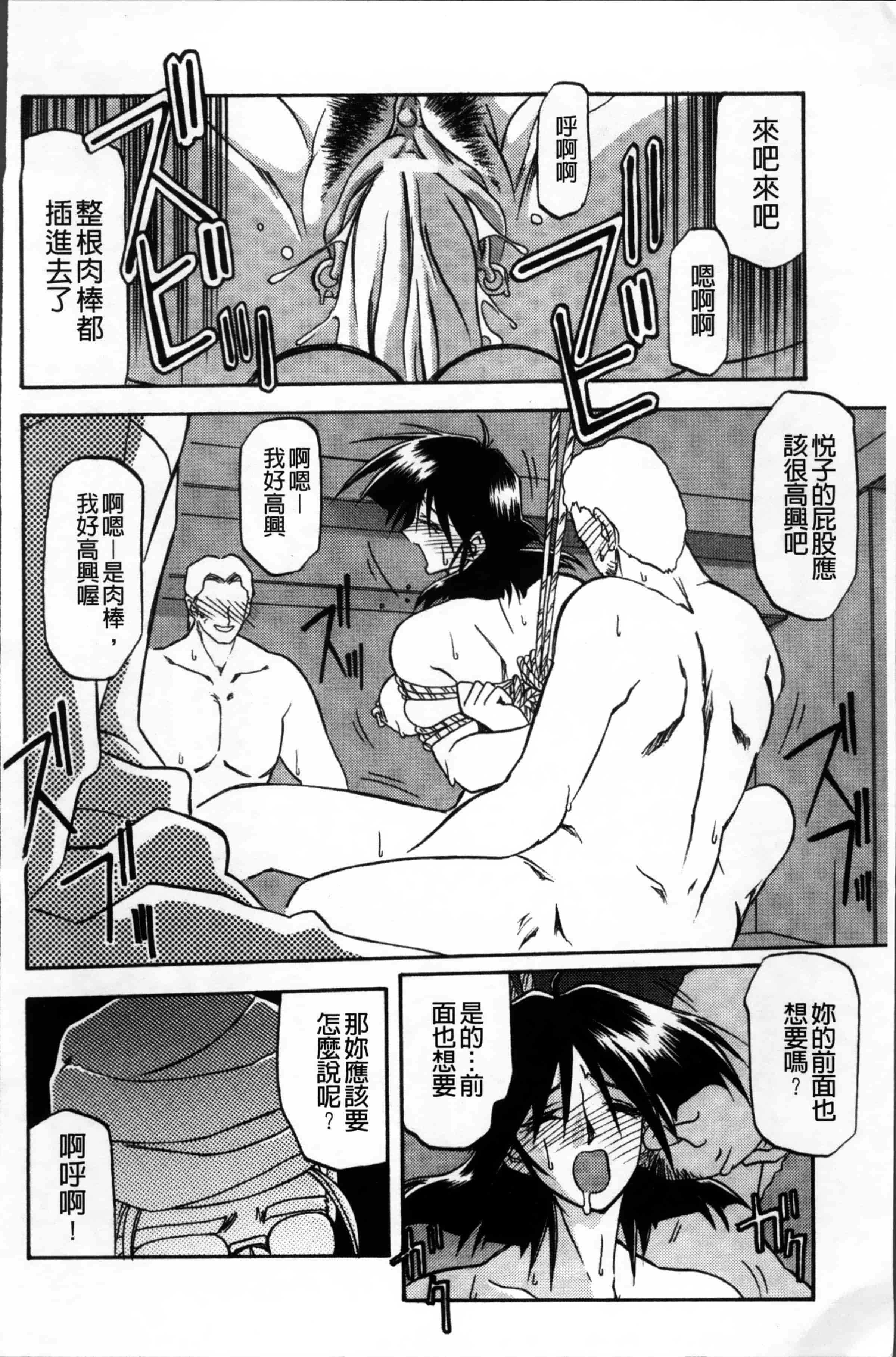 [山文京伝] 緋色の刻 完全版 [4K掃圖組]_第15集