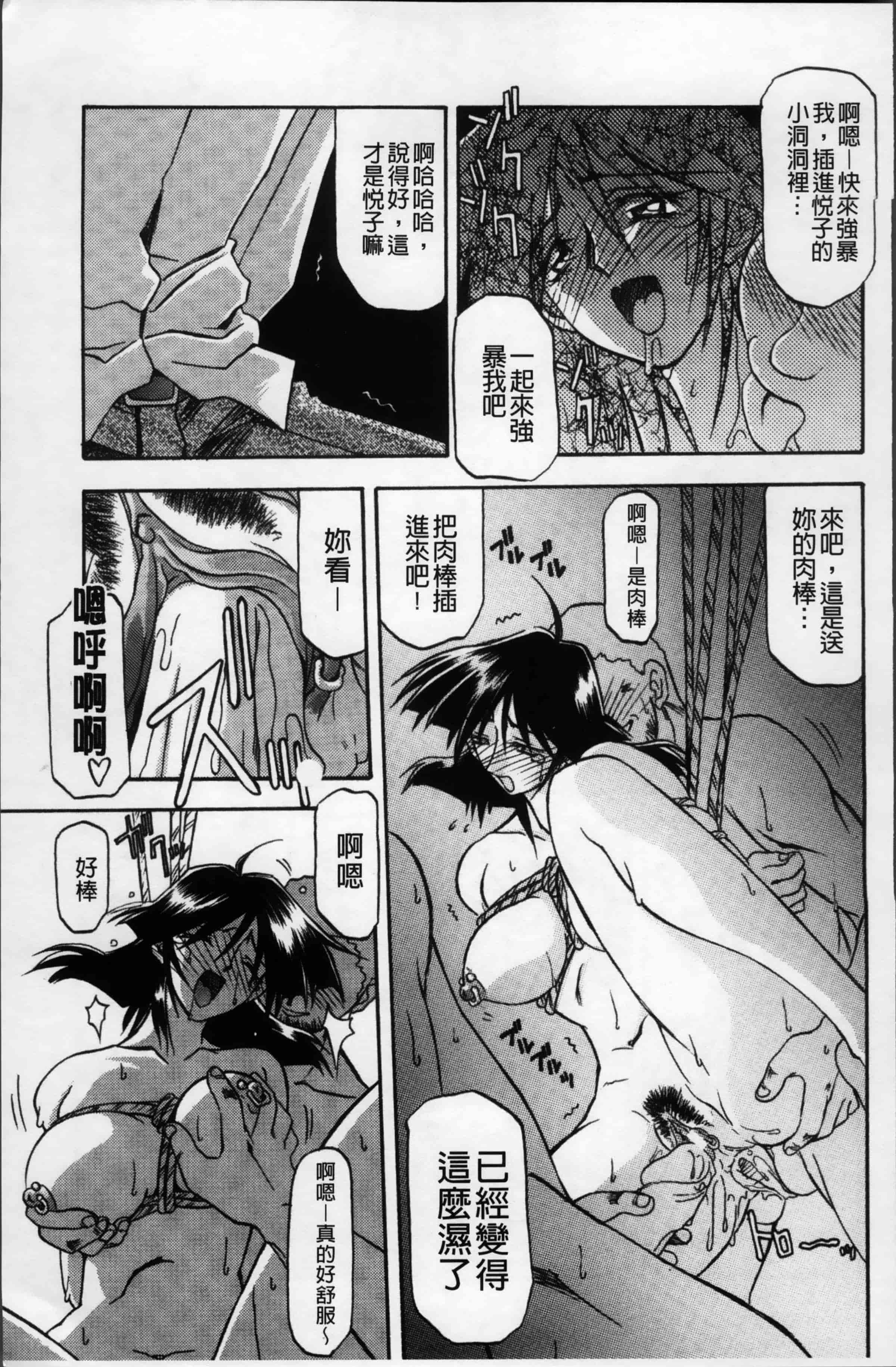 [山文京伝] 緋色の刻 完全版 [4K掃圖組]_第15集