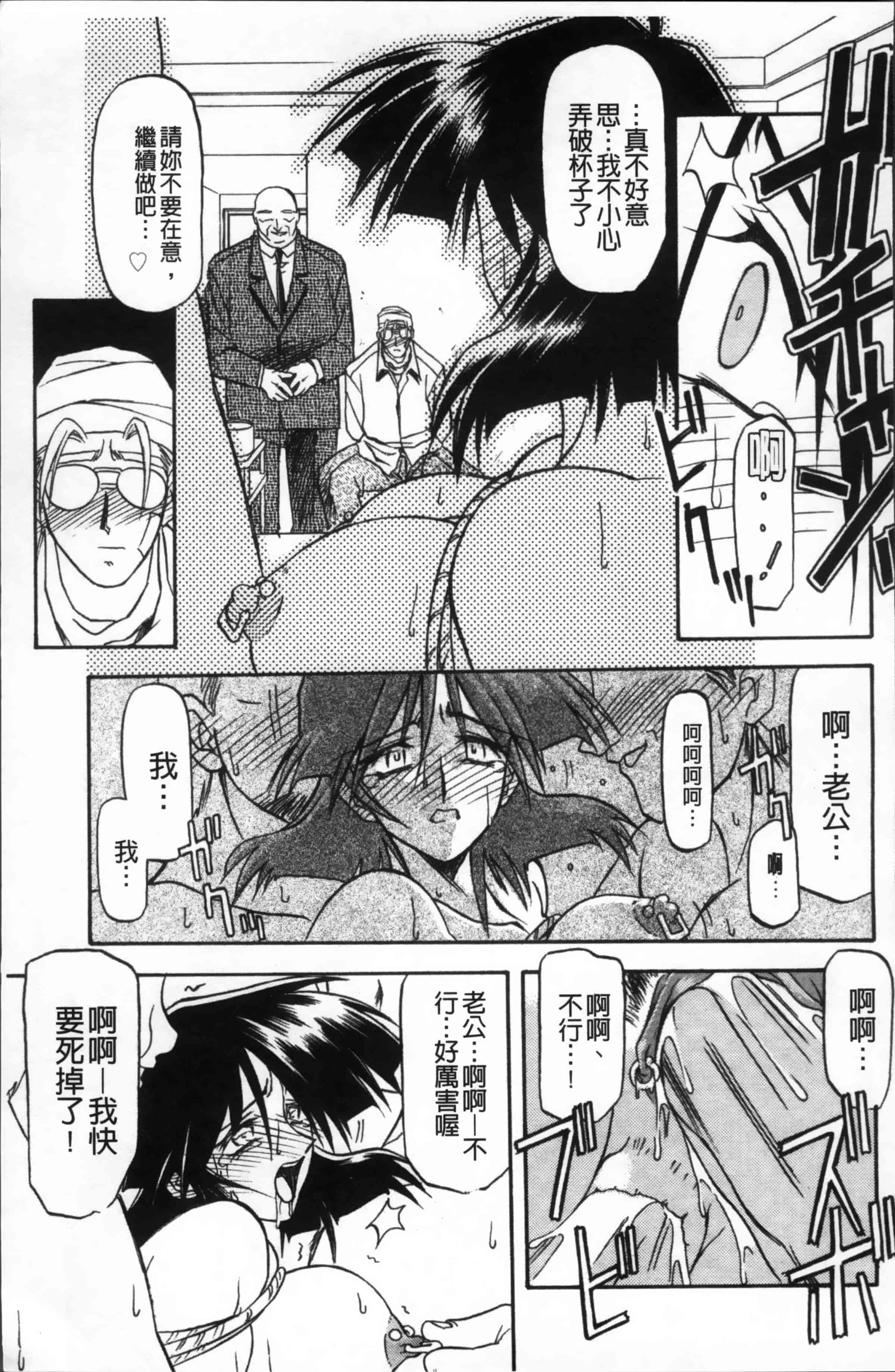 [山文京伝] 緋色の刻 完全版 [4K掃圖組]_第15集