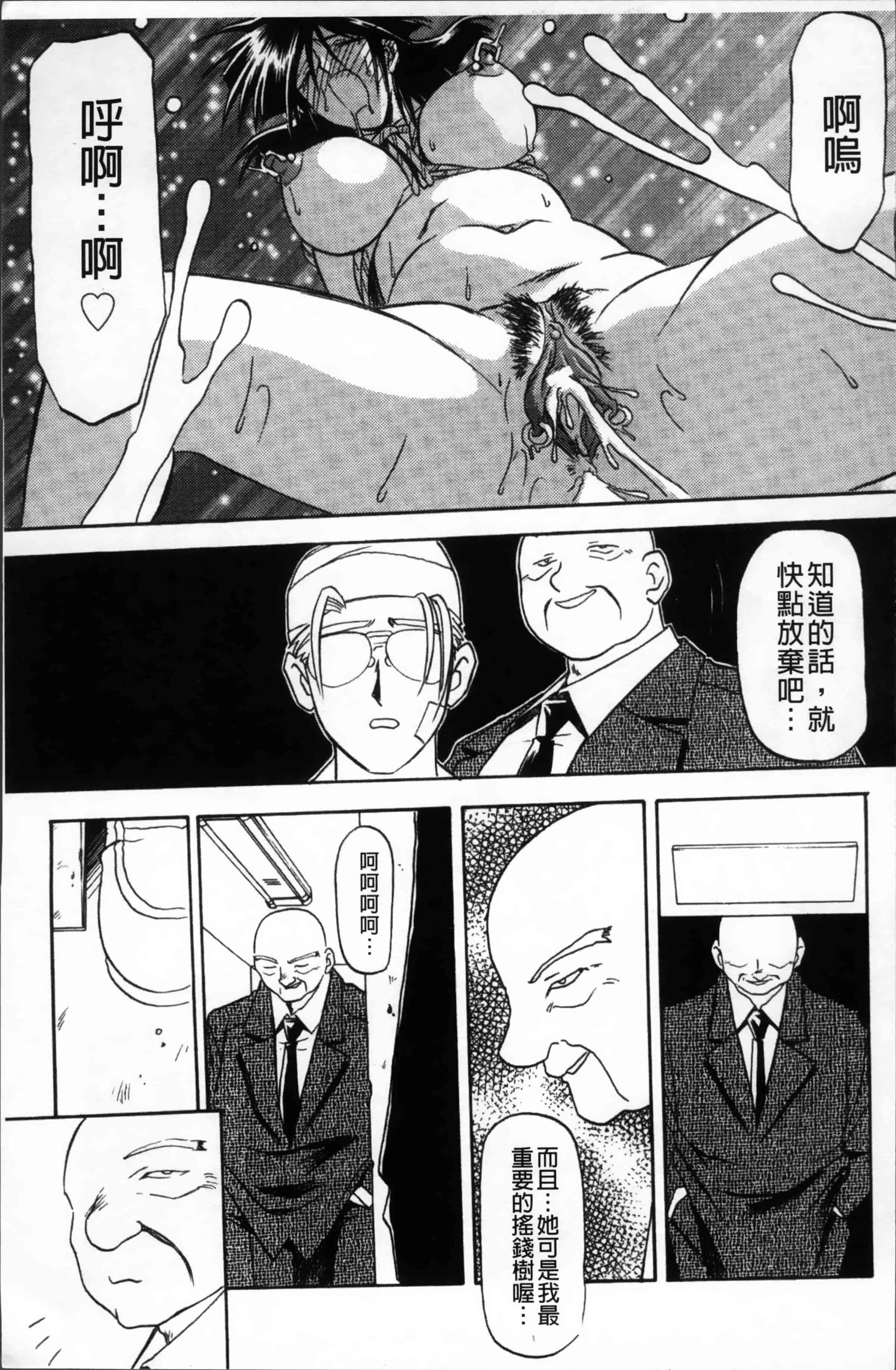 [山文京伝] 緋色の刻 完全版 [4K掃圖組]_第15集