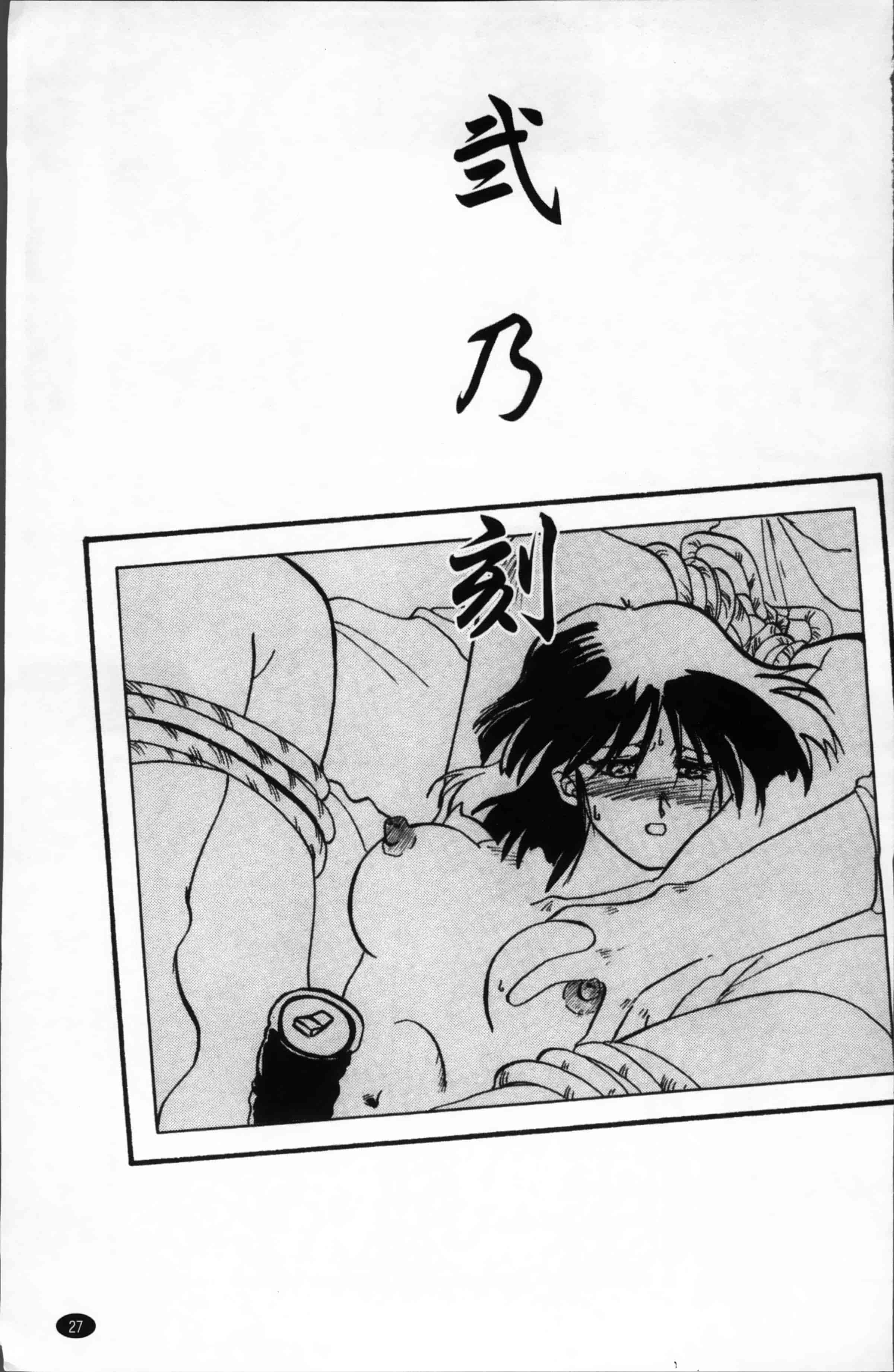 [山文京伝] 緋色の刻 完全版 [4K掃圖組]_第2集